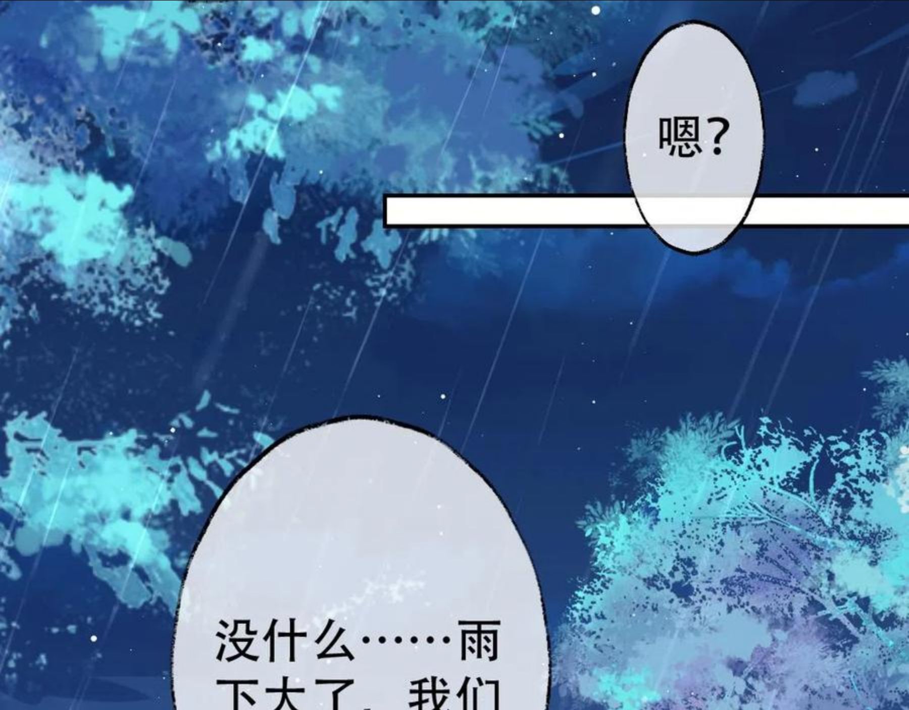 独占病美人师尊漫画,第17话 徒弟吃醋了41图