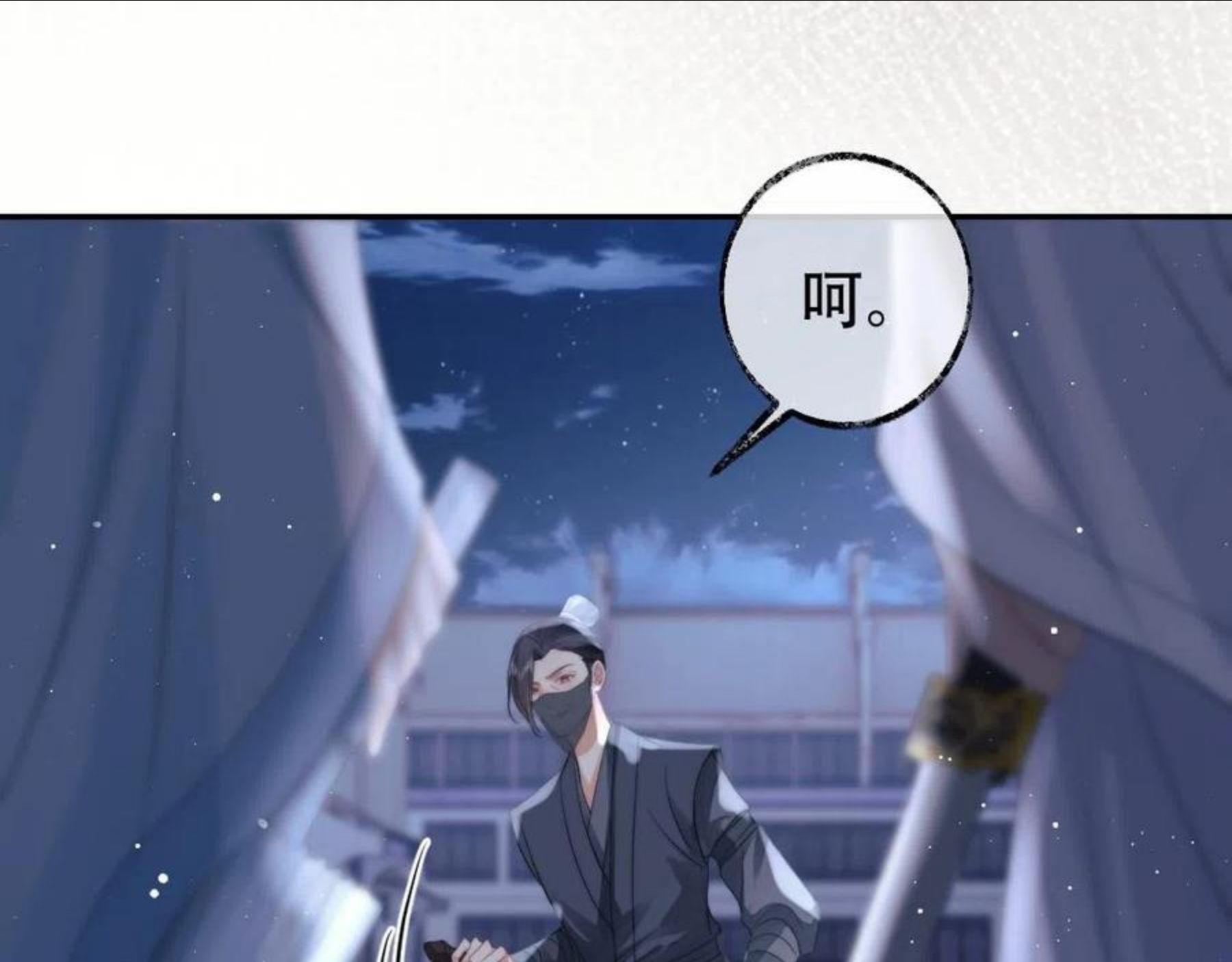 独占病美人师尊漫画,第17话 徒弟吃醋了58图