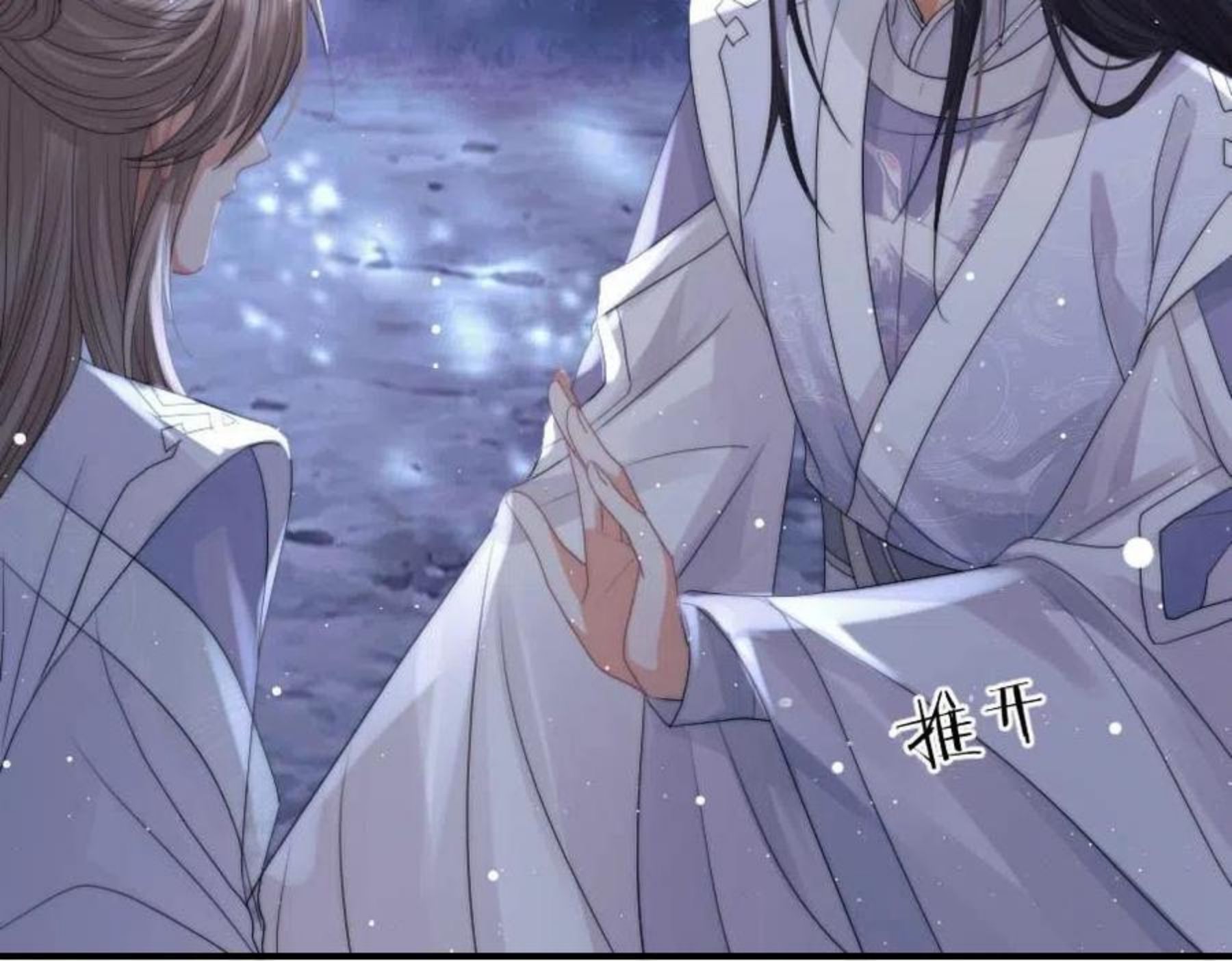 独占病美人师尊漫画,第17话 徒弟吃醋了25图