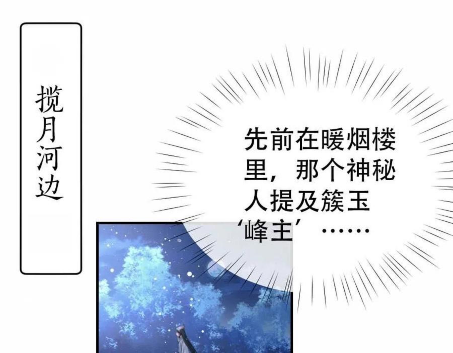 独占病美人师尊漫画,第17话 徒弟吃醋了5图