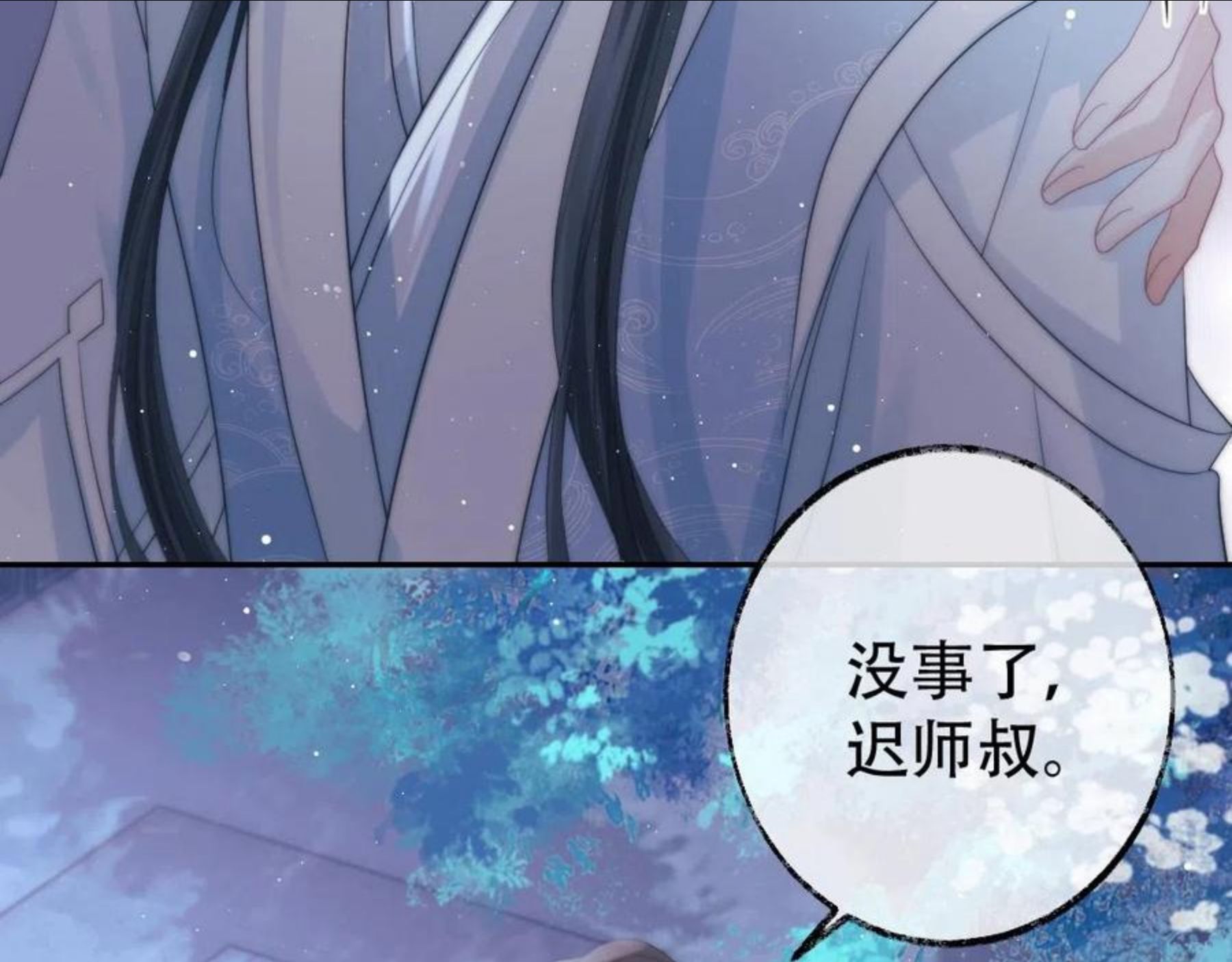 独占病美人师尊漫画,第17话 徒弟吃醋了64图