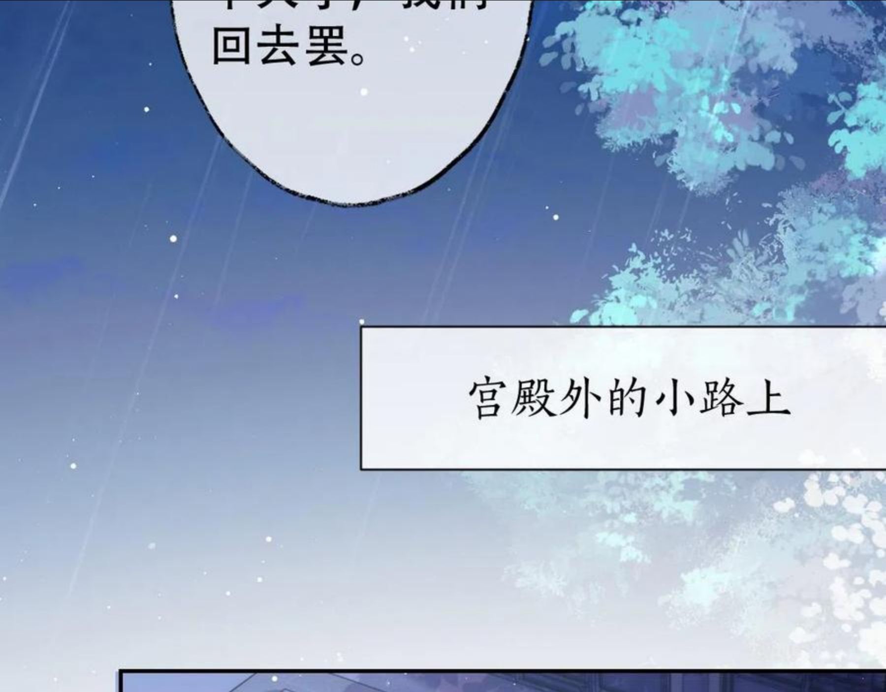 独占病美人师尊漫画,第17话 徒弟吃醋了42图