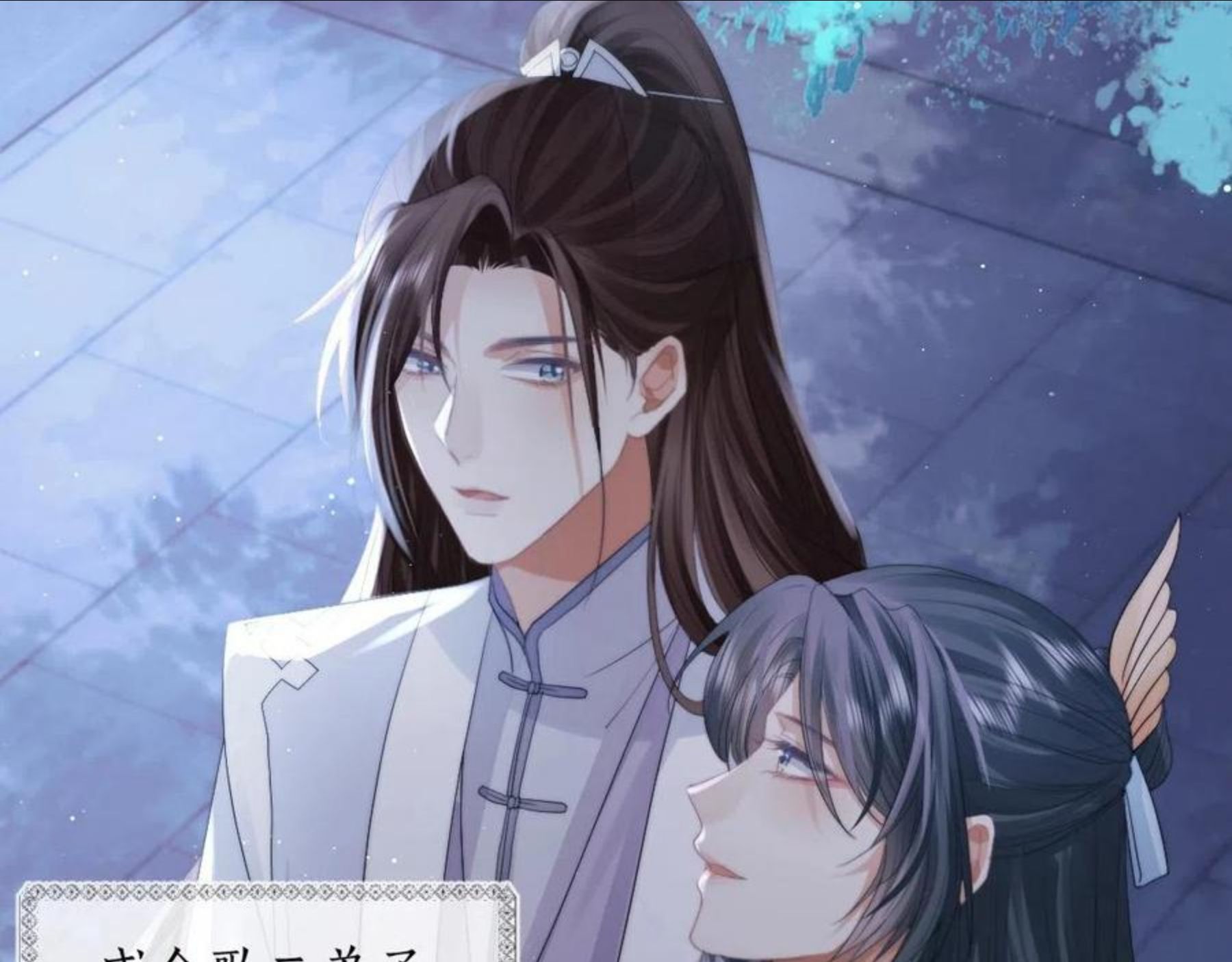 独占病美人师尊漫画,第17话 徒弟吃醋了65图