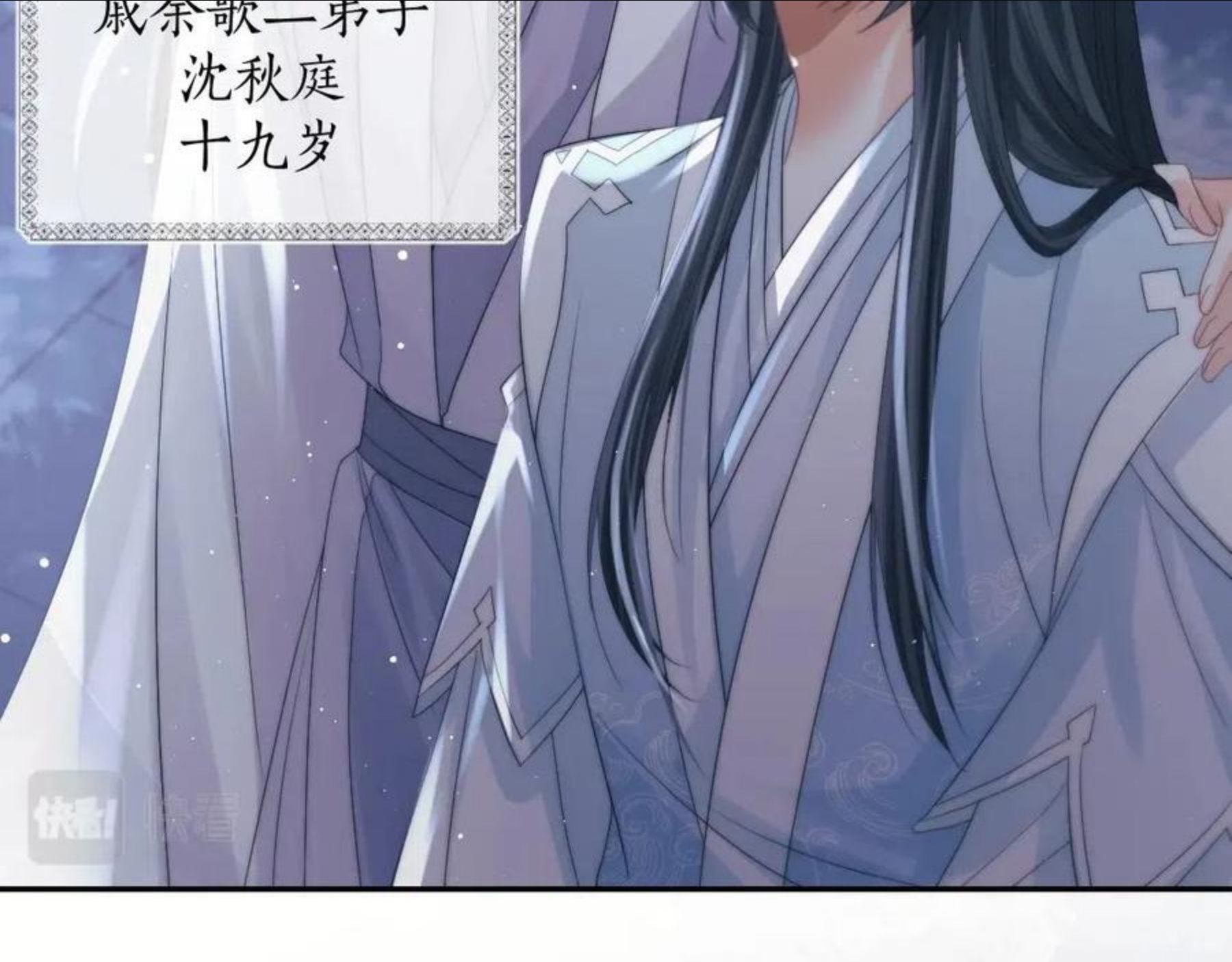 独占病美人师尊漫画,第17话 徒弟吃醋了66图