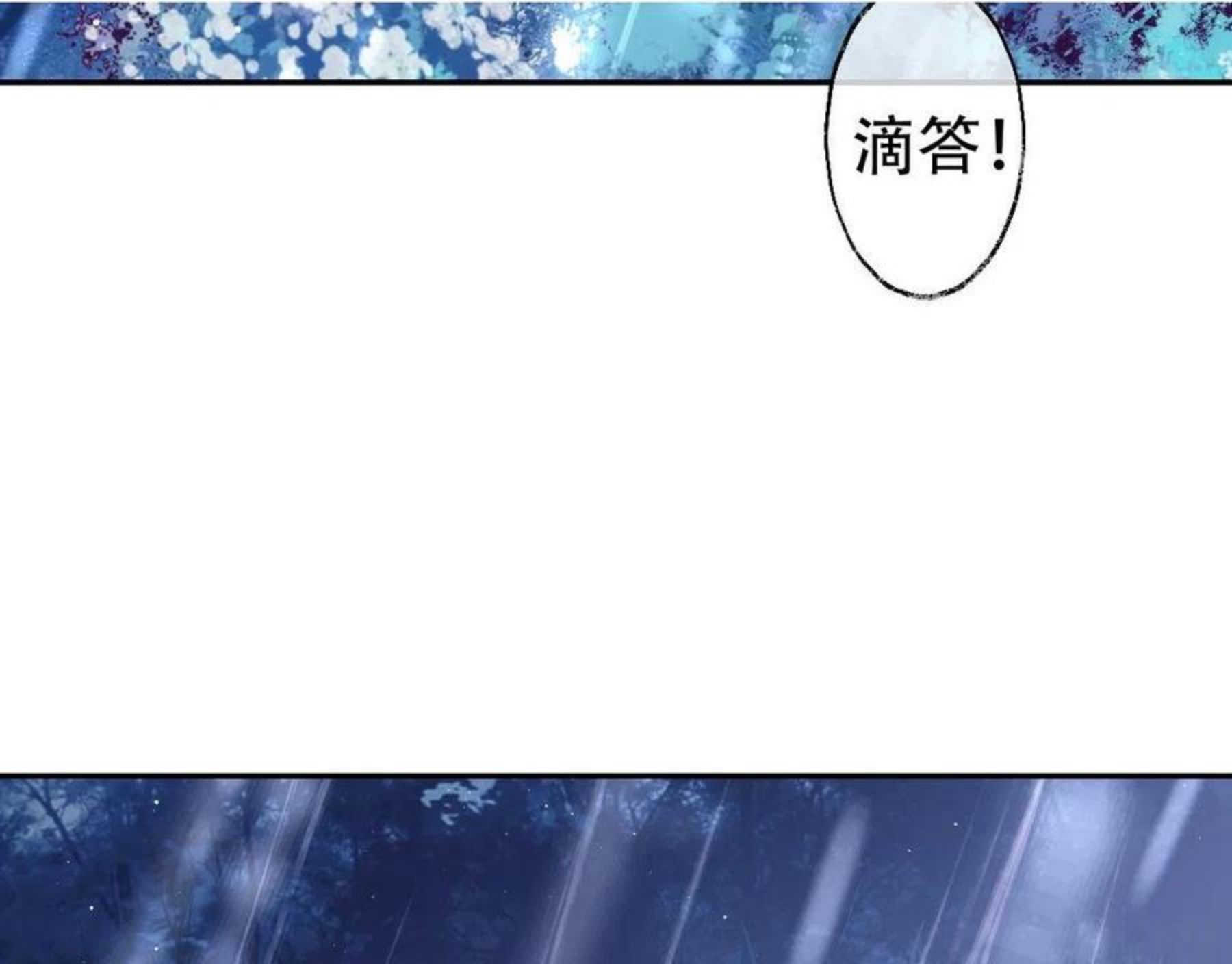 独占病美人师尊漫画,第17话 徒弟吃醋了30图