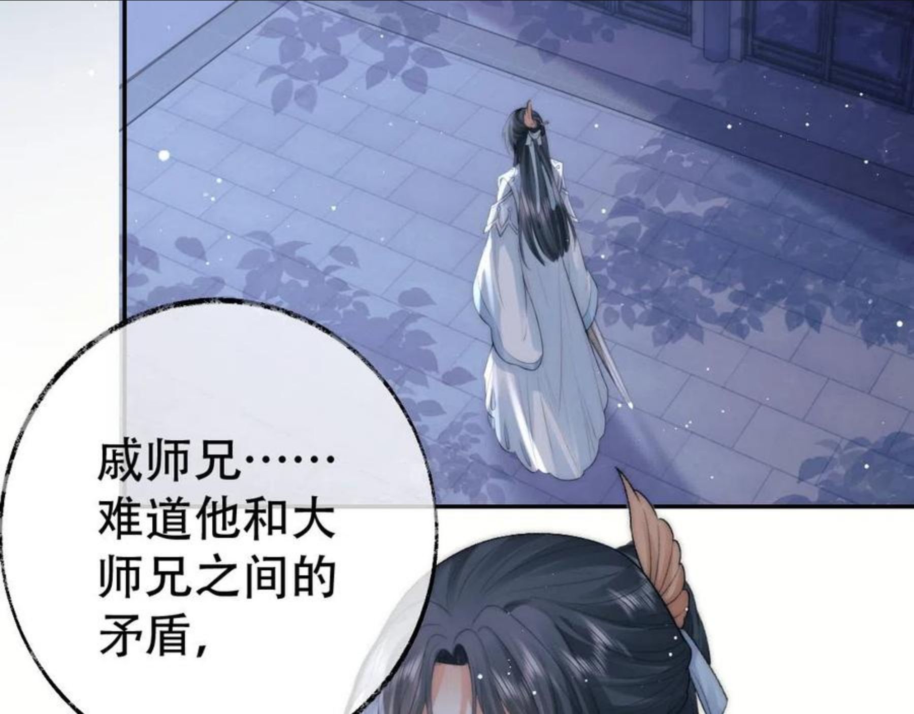 独占病美人师尊漫画,第17话 徒弟吃醋了43图