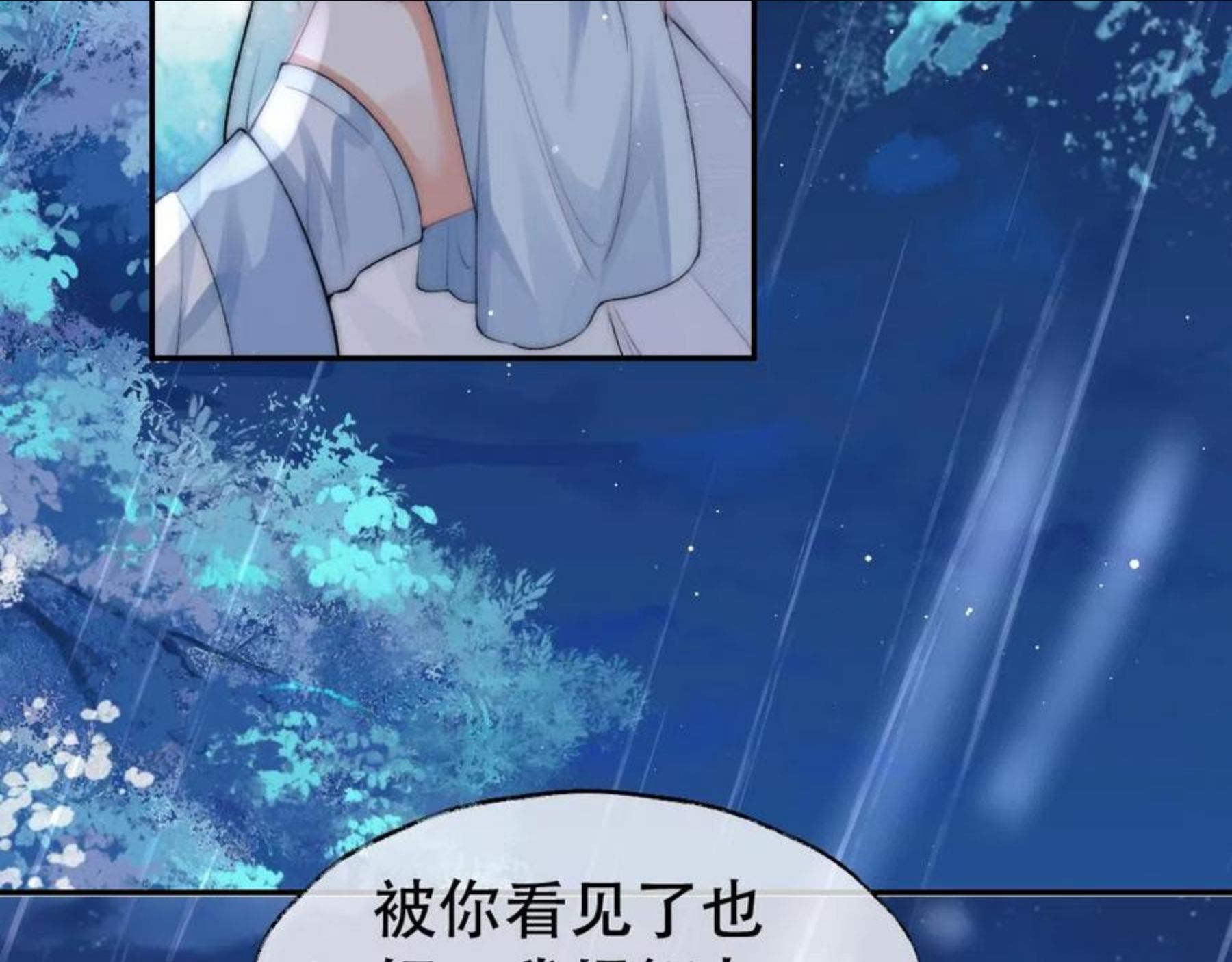 独占病美人师尊漫画,第17话 徒弟吃醋了38图