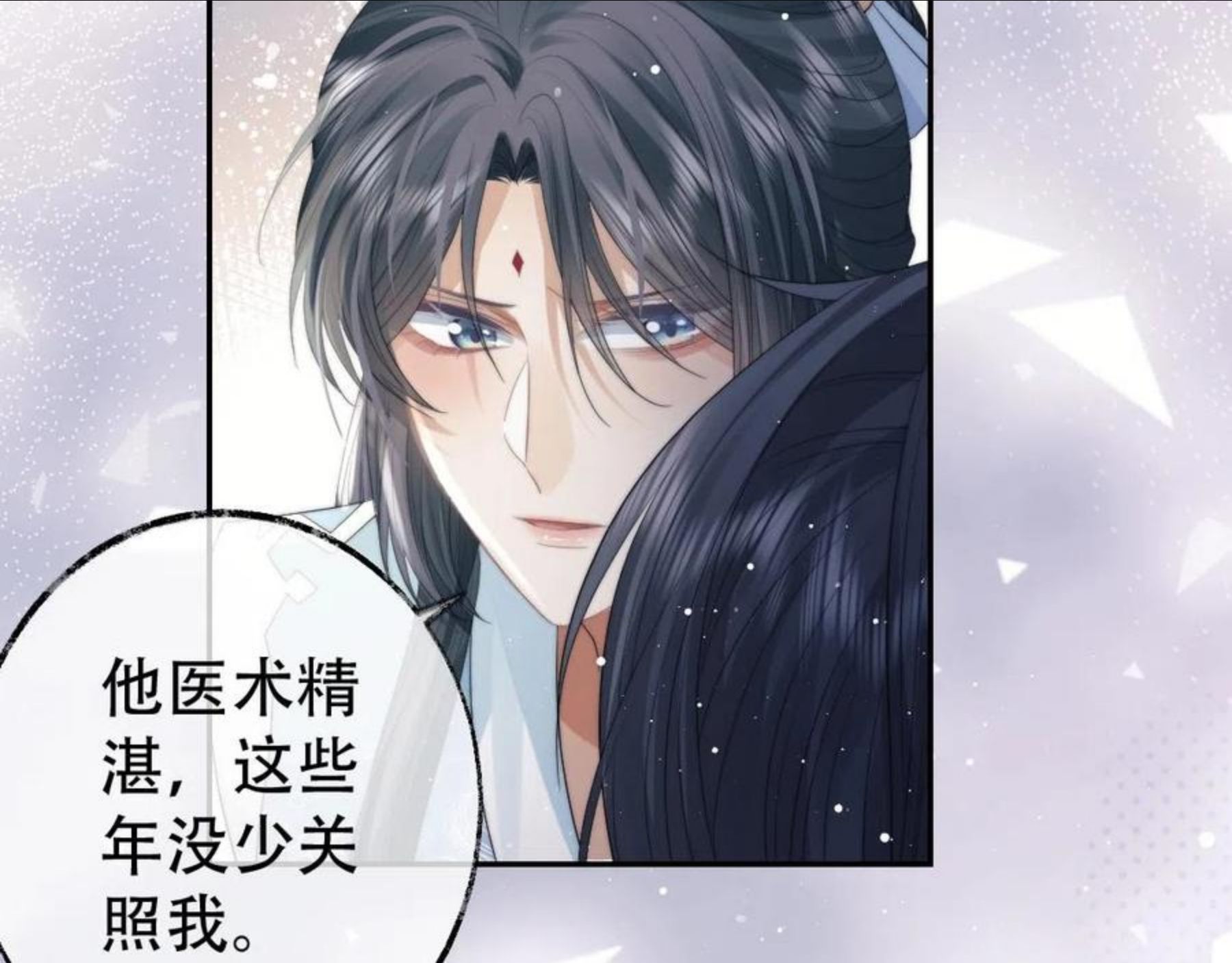 独占病美人师尊漫画,第17话 徒弟吃醋了76图