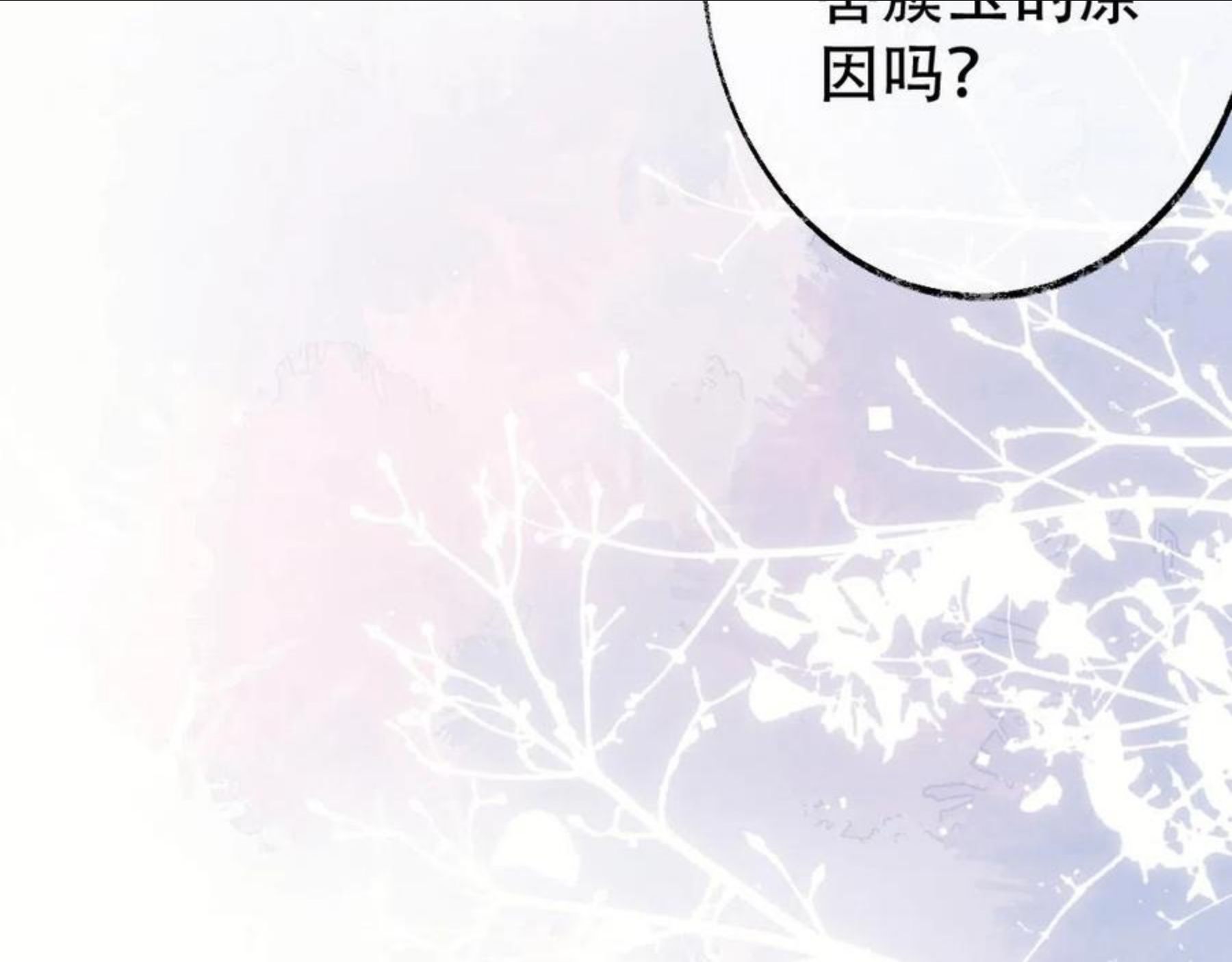 独占病美人师尊漫画,第17话 徒弟吃醋了45图