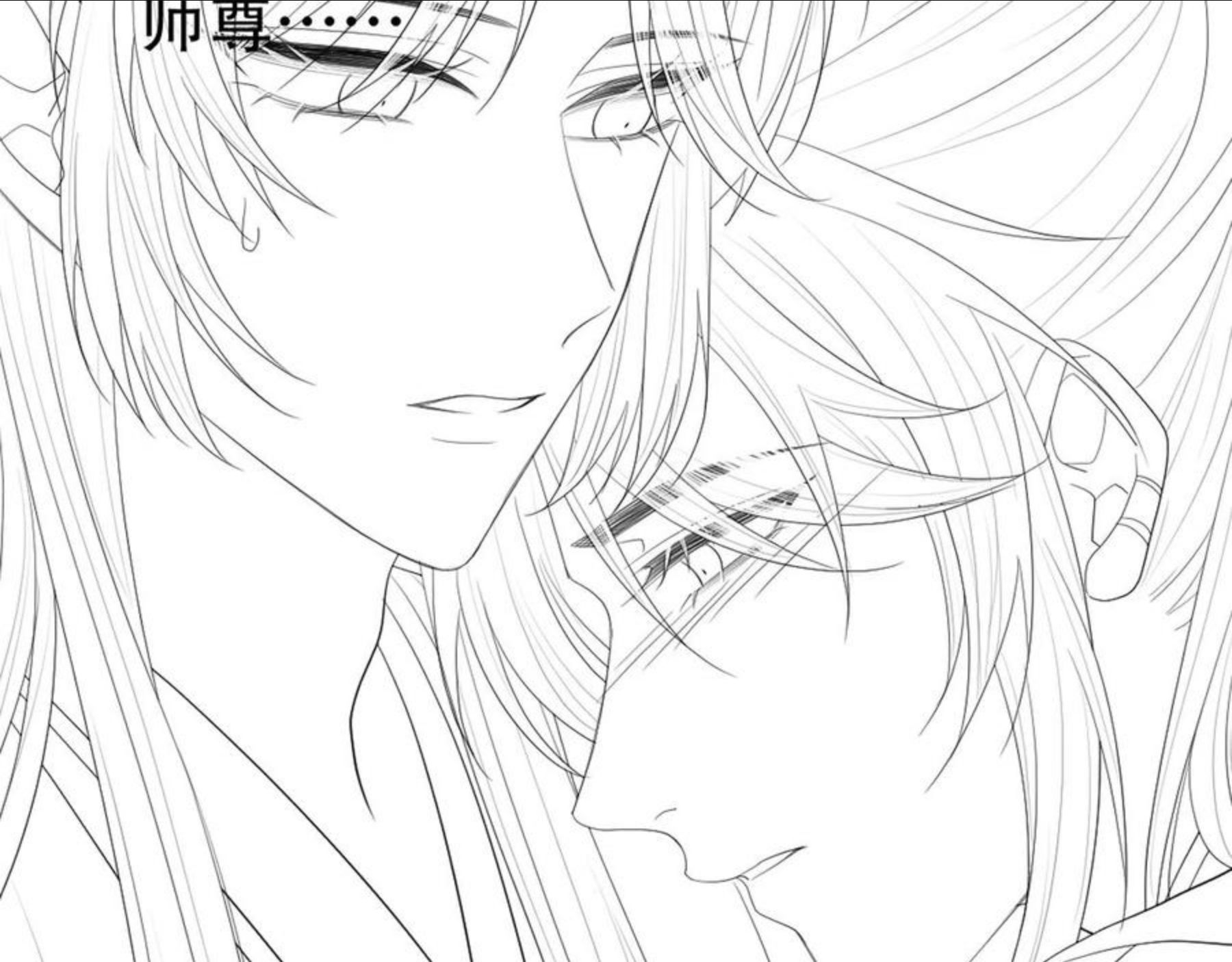 独占病美人师尊漫画,第17话 徒弟吃醋了98图