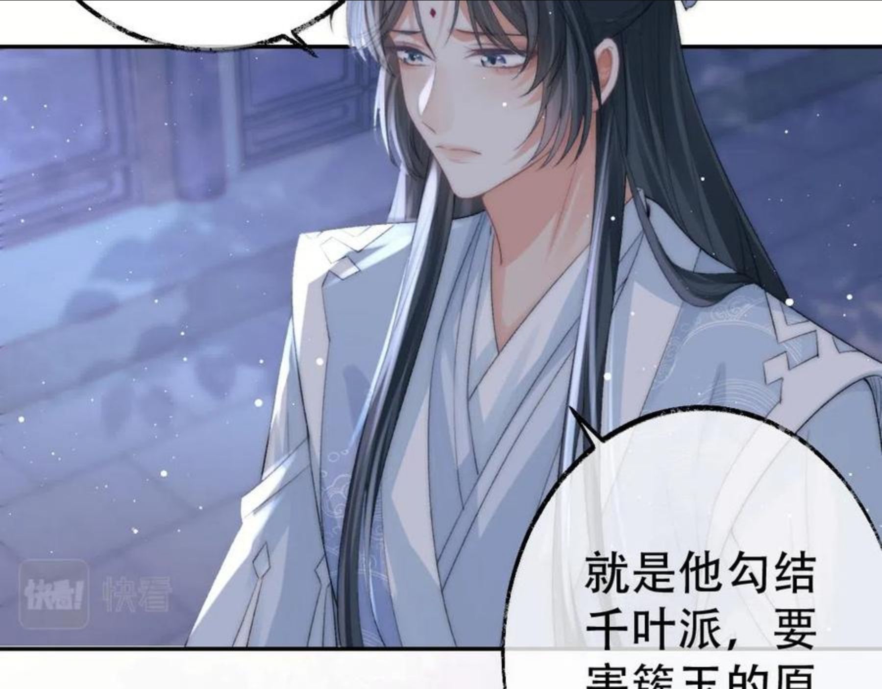 独占病美人师尊漫画,第17话 徒弟吃醋了44图