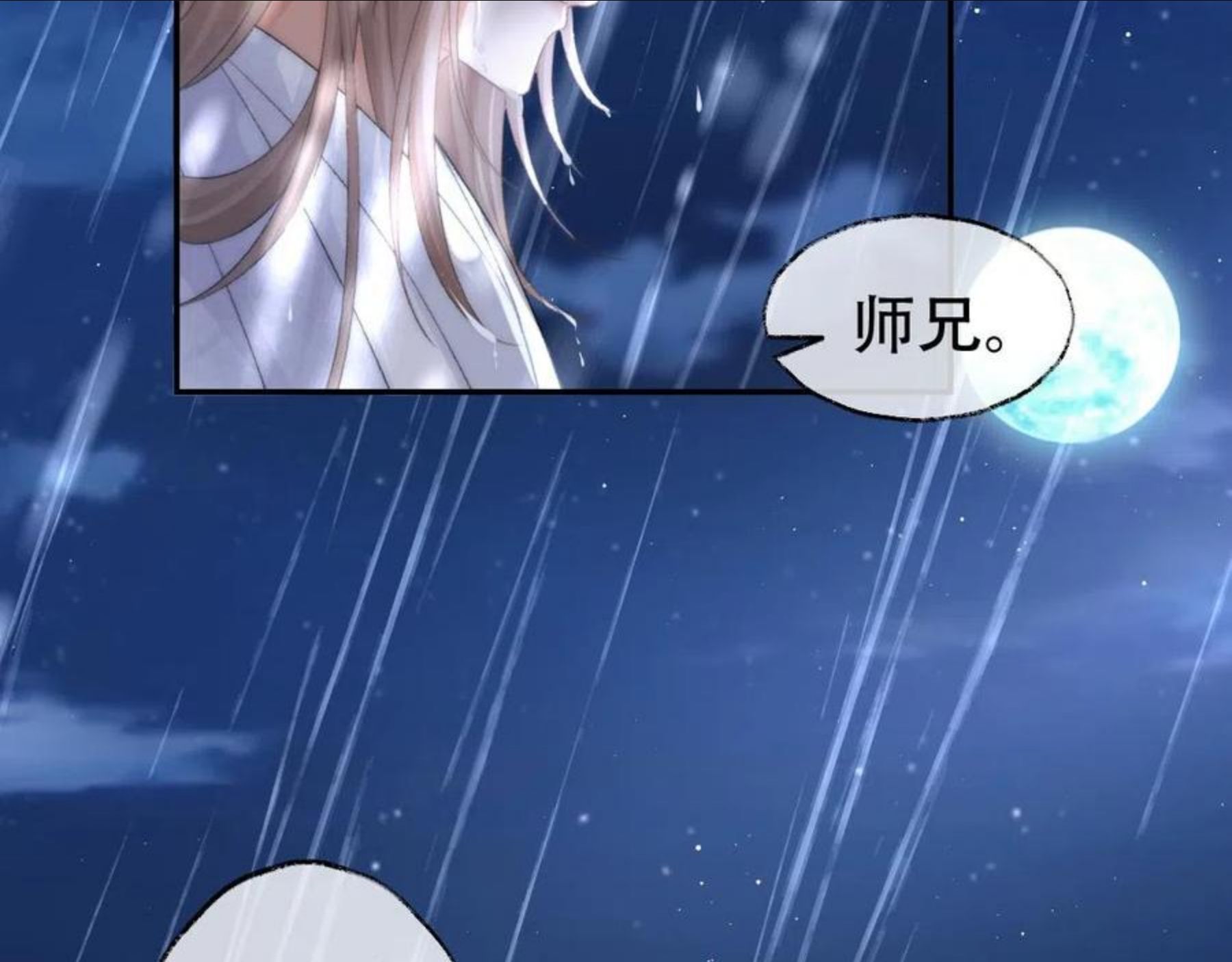 独占病美人师尊漫画,第17话 徒弟吃醋了34图