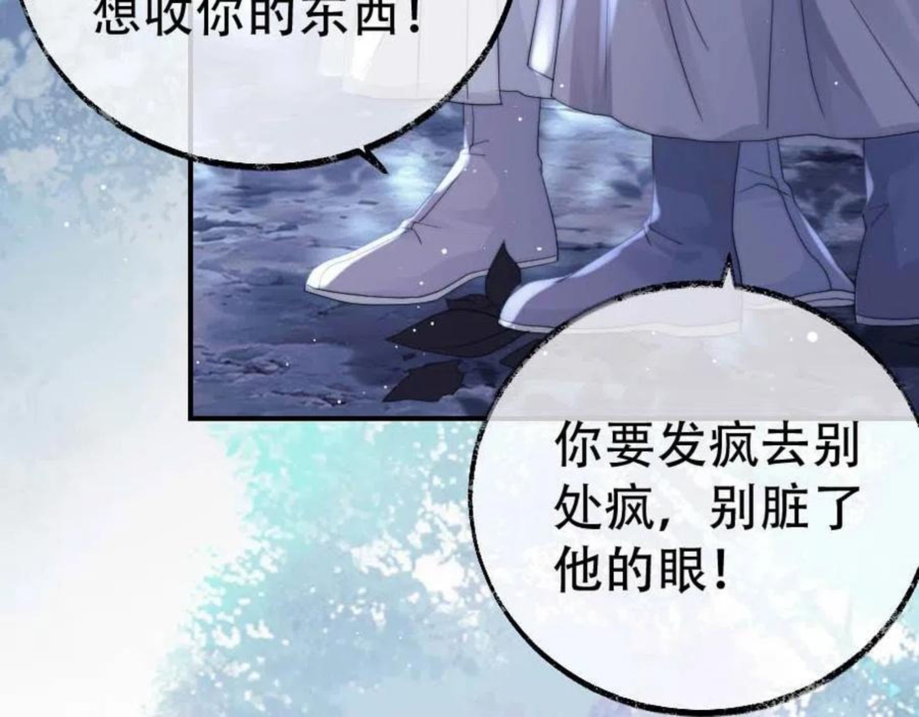 独占病美人师尊漫画,第17话 徒弟吃醋了17图