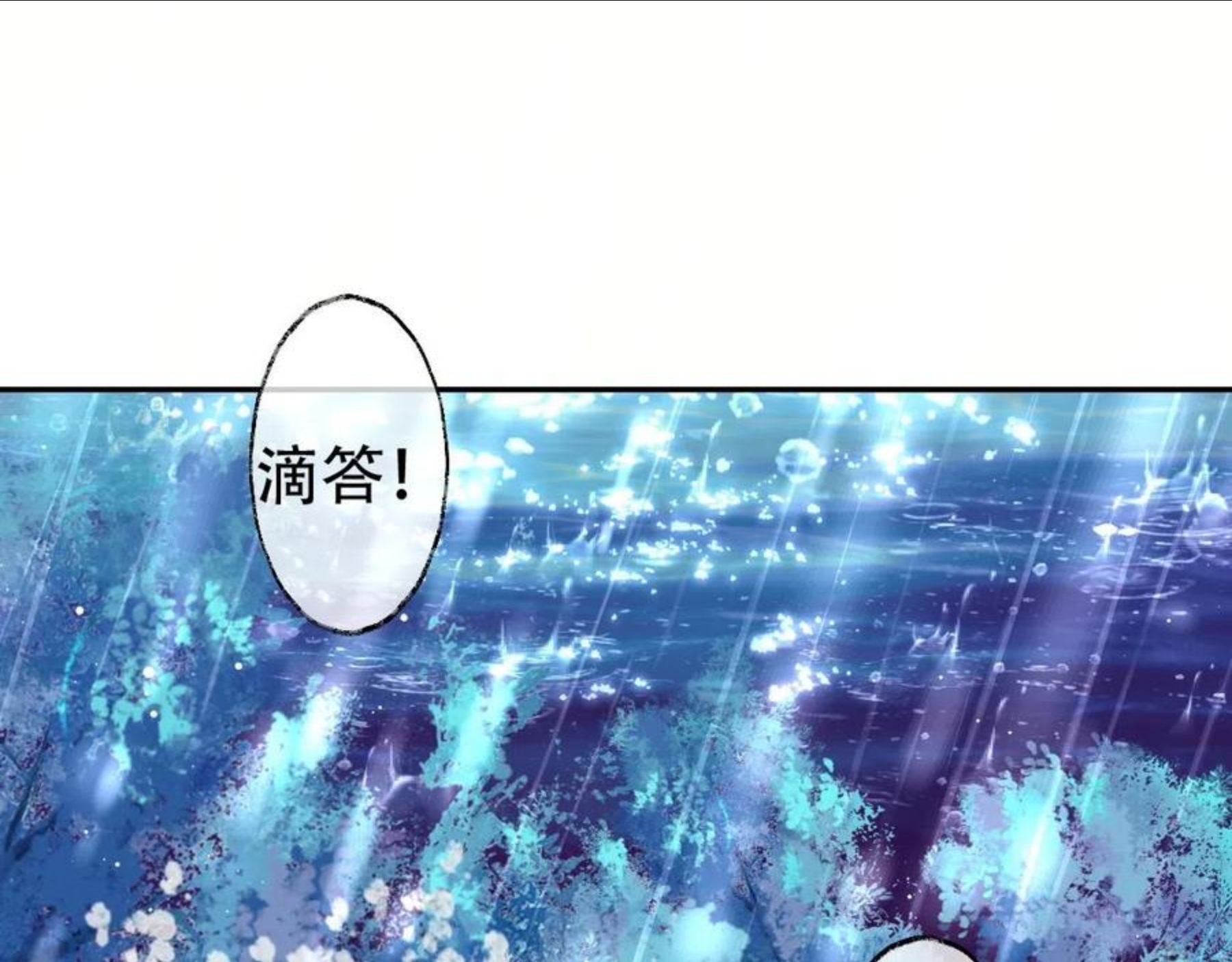 独占病美人师尊漫画,第17话 徒弟吃醋了29图