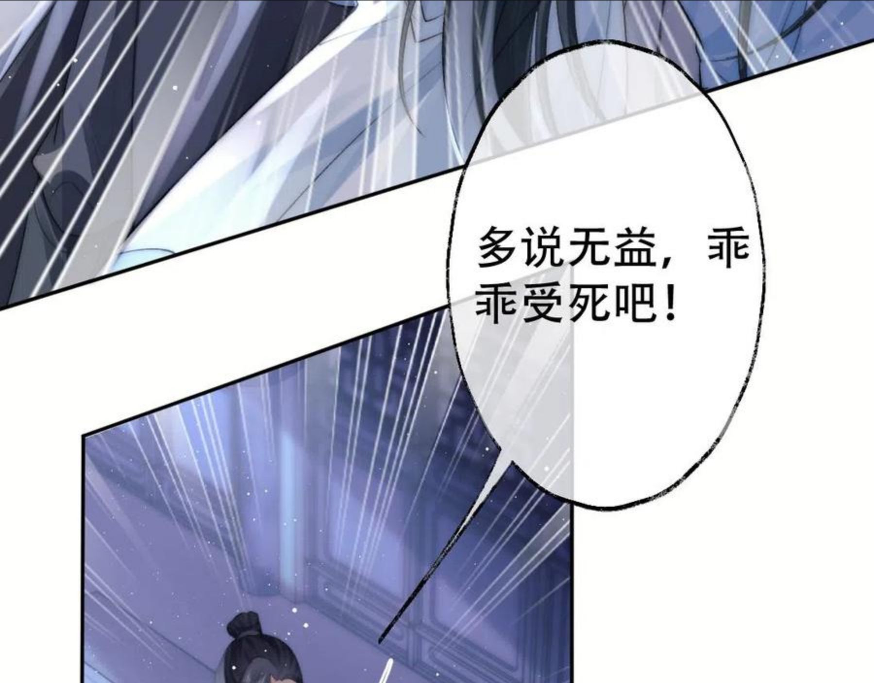 独占病美人师尊漫画,第17话 徒弟吃醋了50图