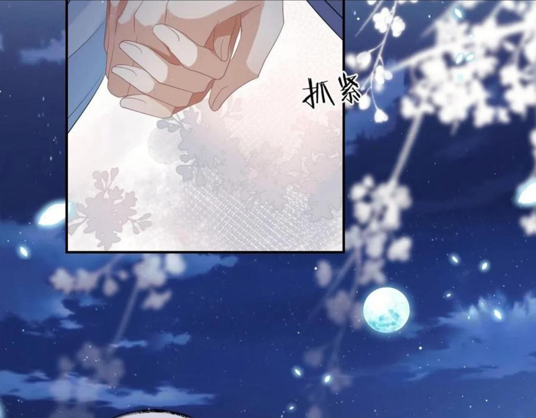 独占病美人师尊漫画,第17话 徒弟吃醋了90图