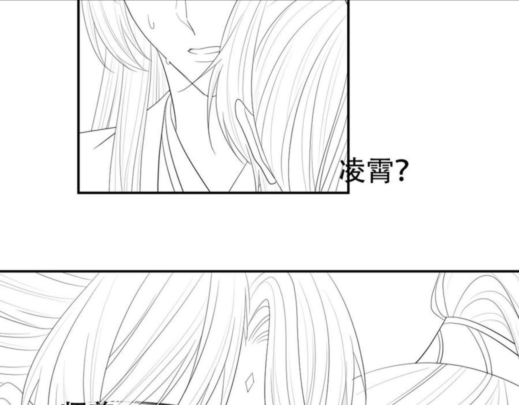 独占病美人师尊漫画,第17话 徒弟吃醋了97图