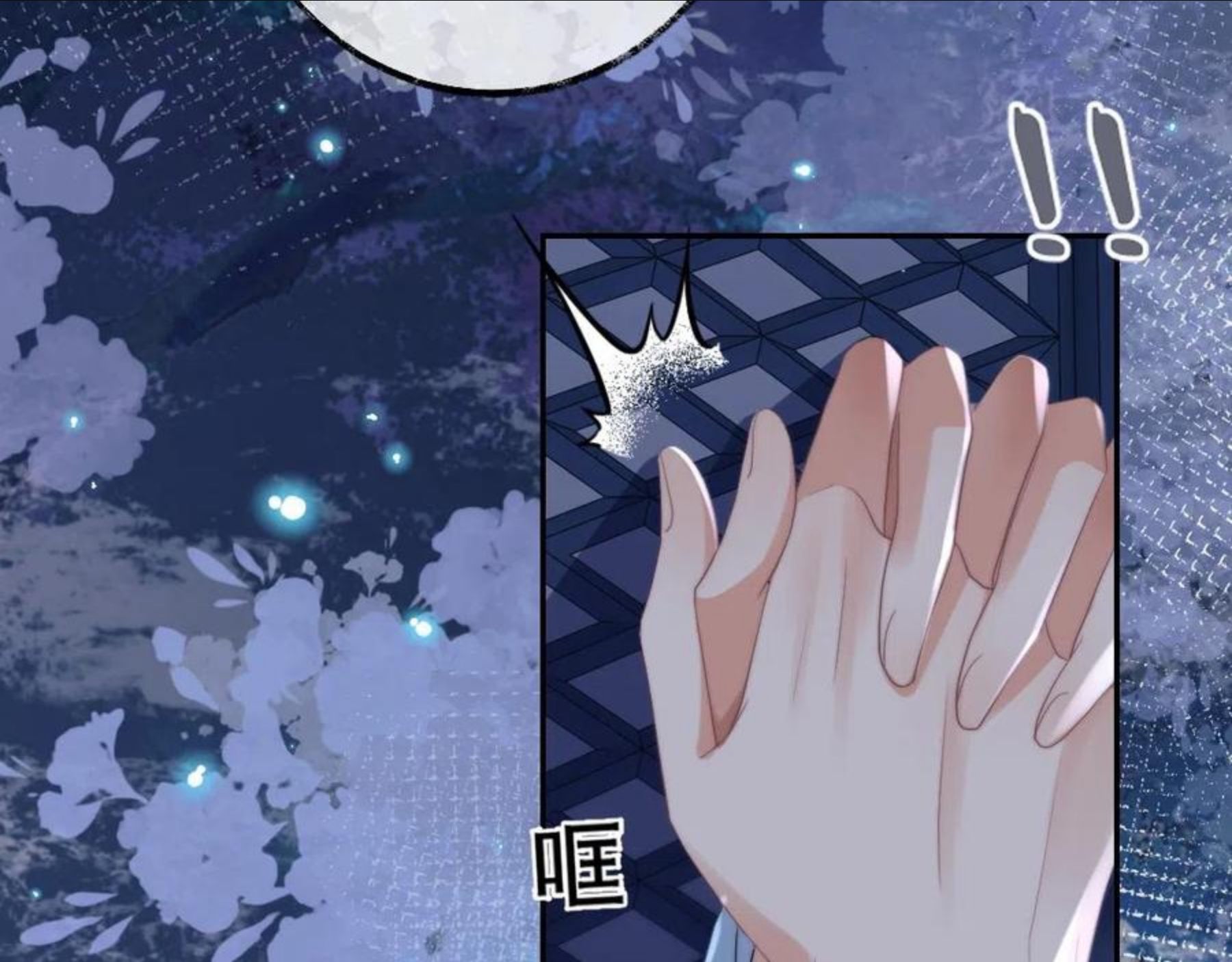 独占病美人师尊漫画,第18话 借酒撒醋12图