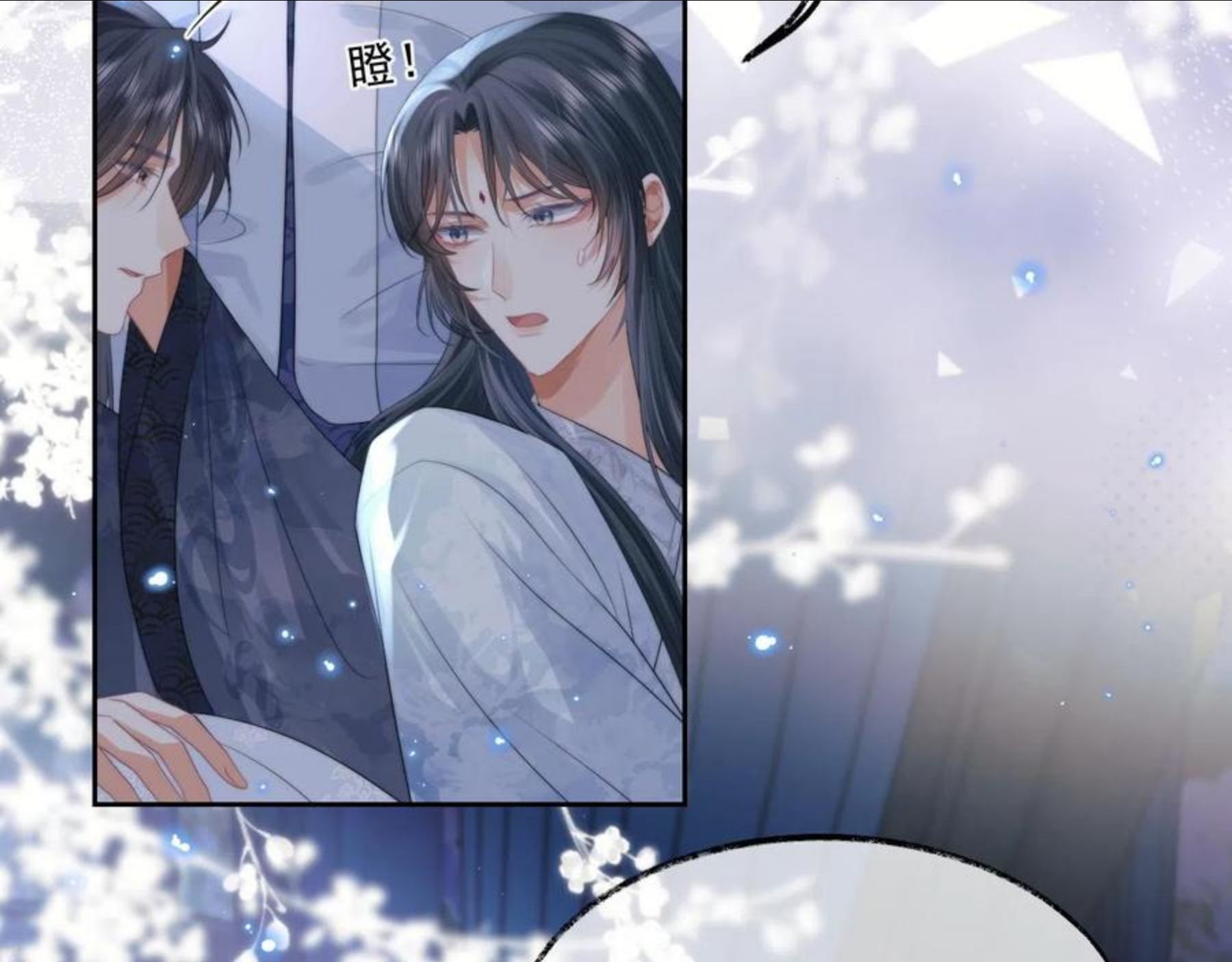 独占病美人师尊漫画,第19话 彻夜难眠23图