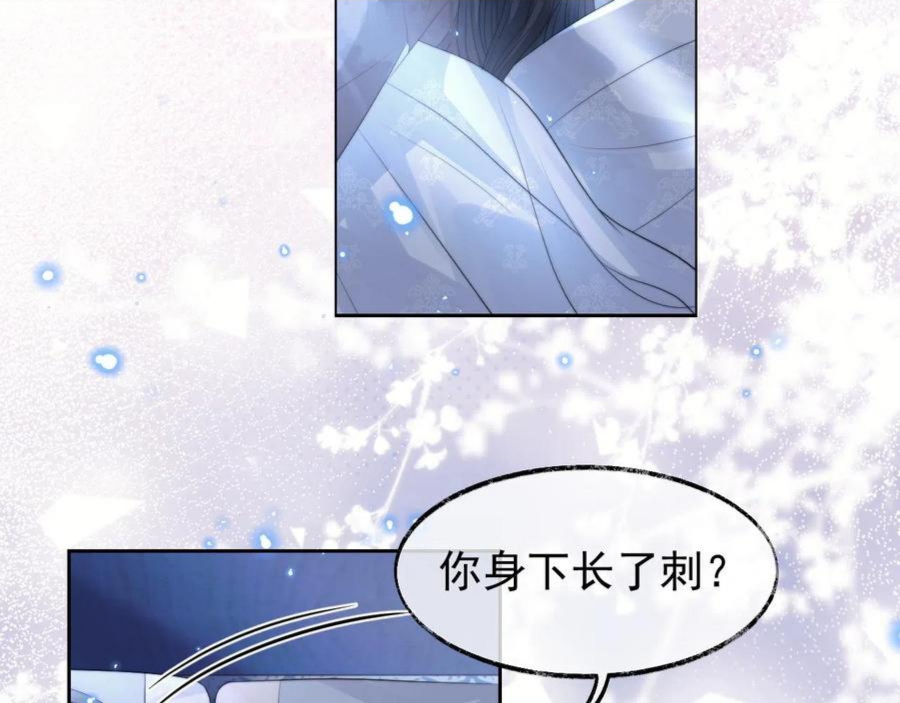 独占病美人师尊漫画,第19话 彻夜难眠22图