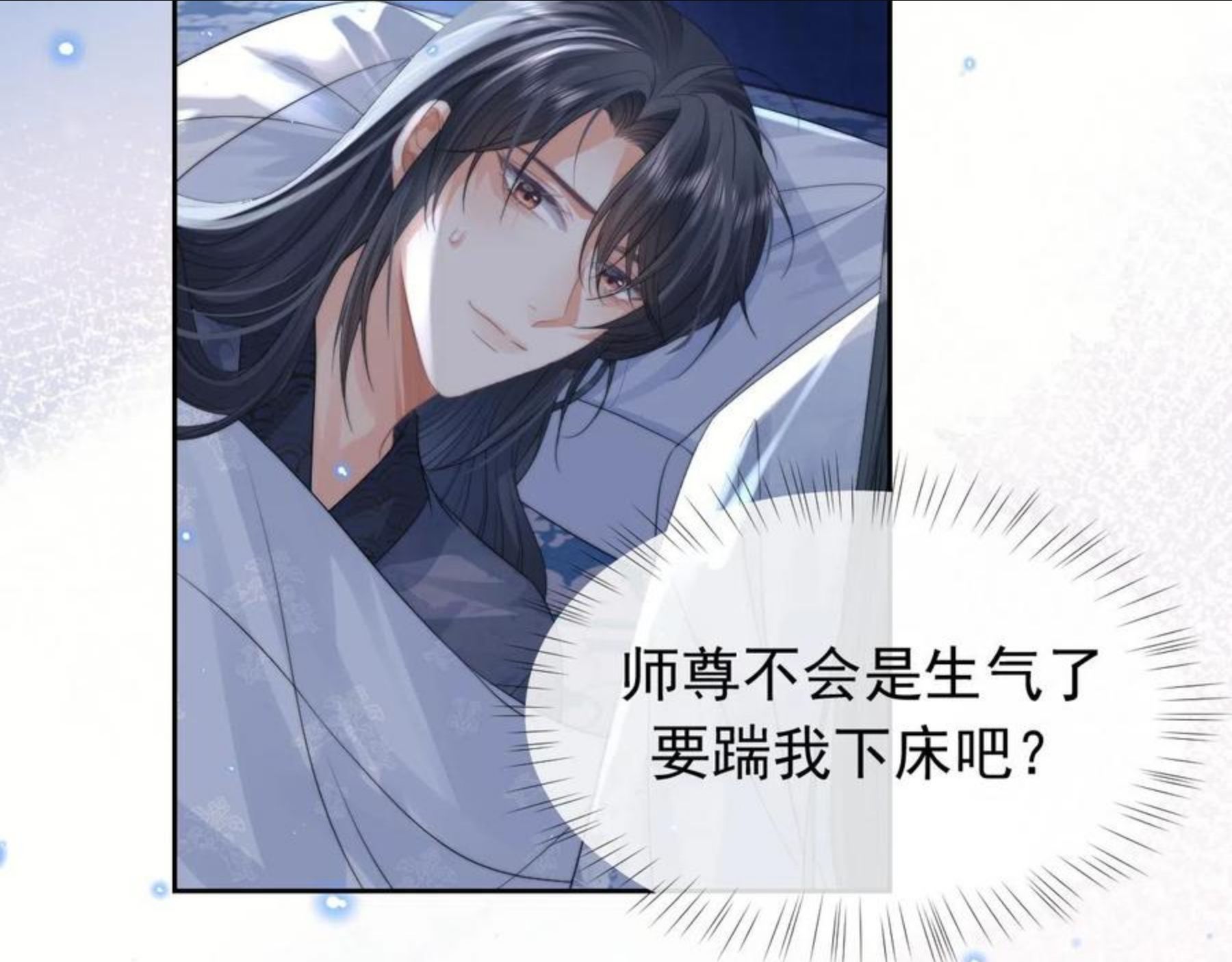 独占病美人师尊漫画,第19话 彻夜难眠28图