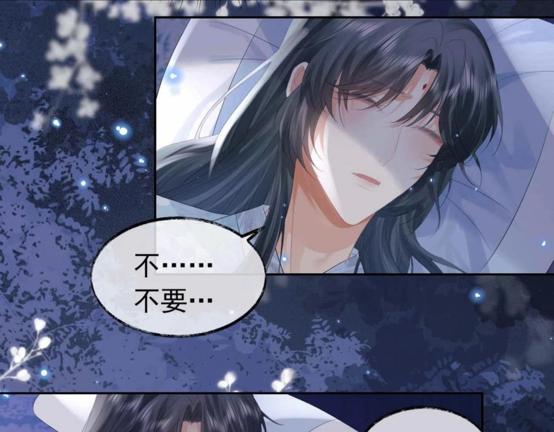 独占病美人师尊漫画,第19话 彻夜难眠38图