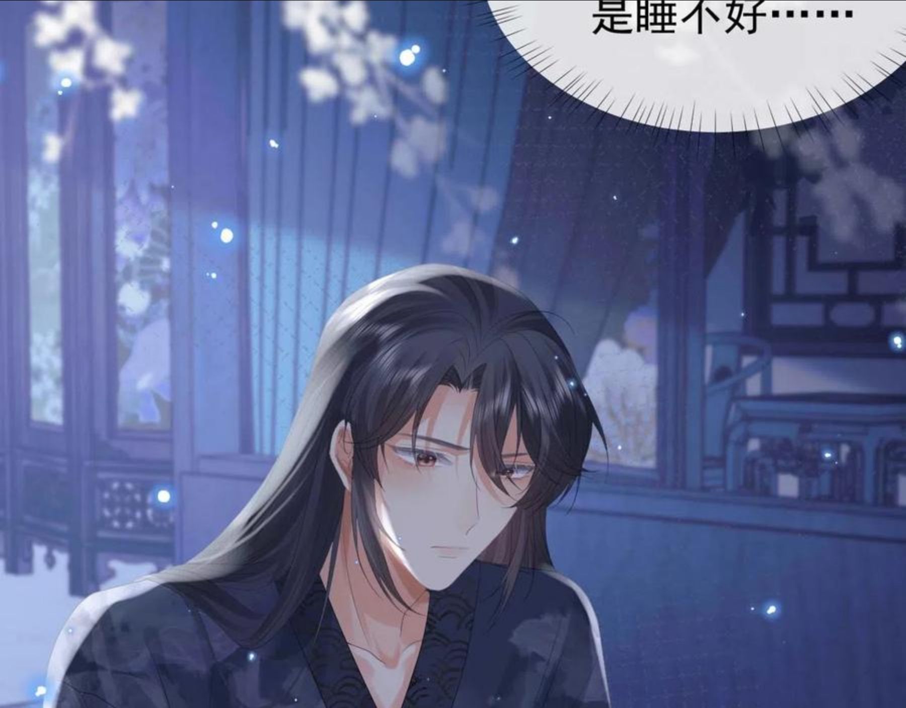 独占病美人师尊漫画,第19话 彻夜难眠40图