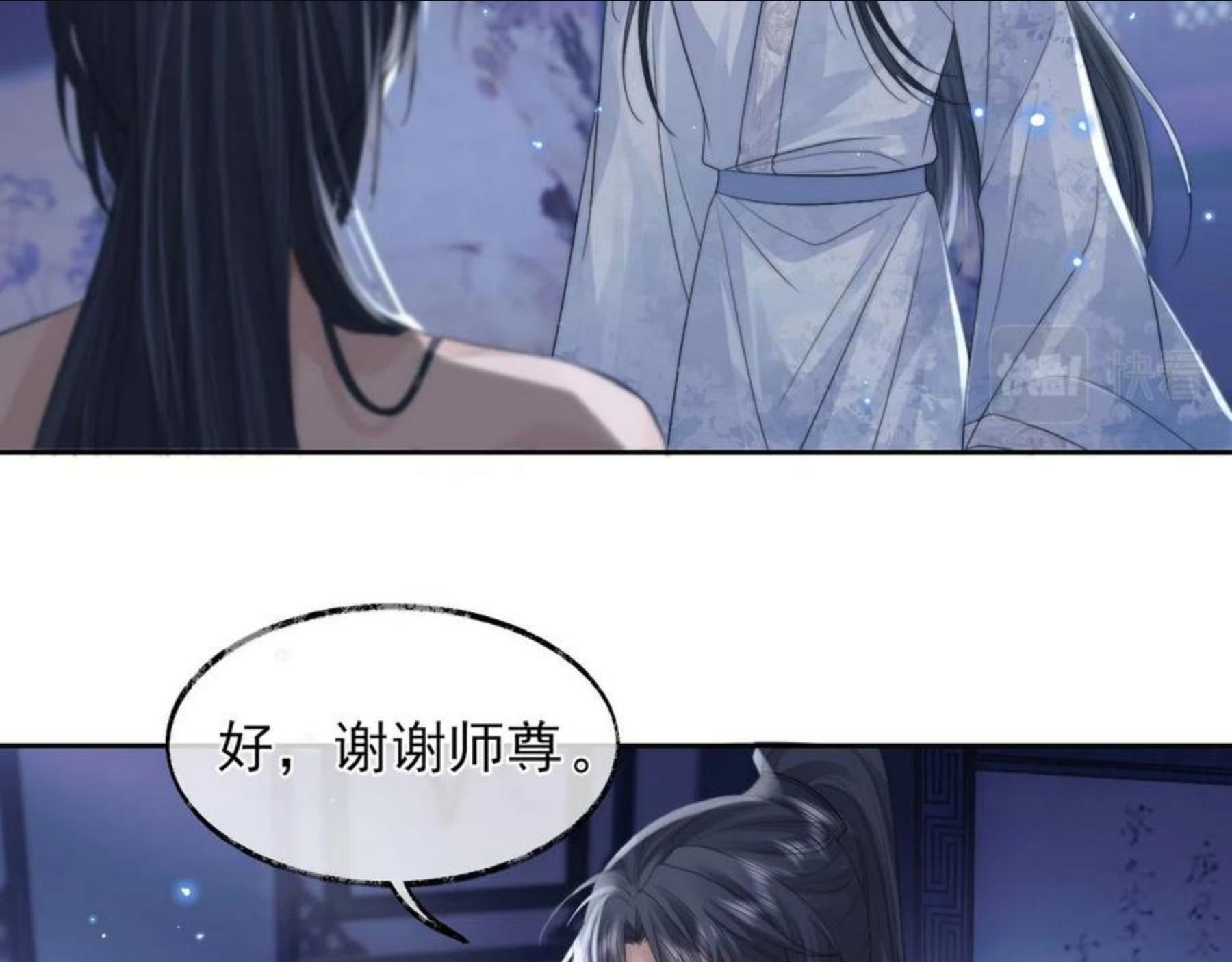 独占病美人师尊漫画,第19话 彻夜难眠6图