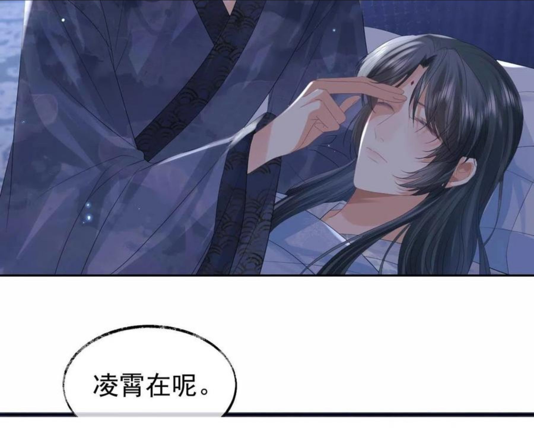 独占病美人师尊漫画,第19话 彻夜难眠41图