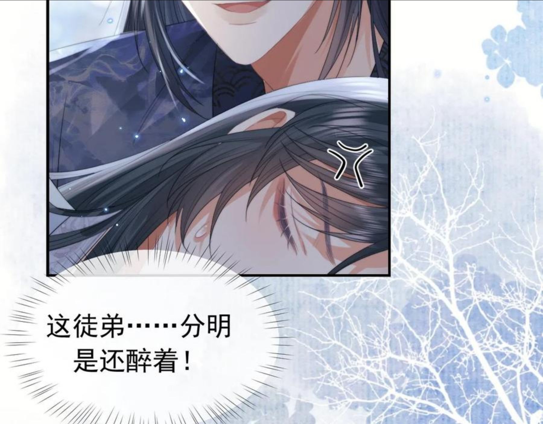 独占病美人师尊漫画,第19话 彻夜难眠16图