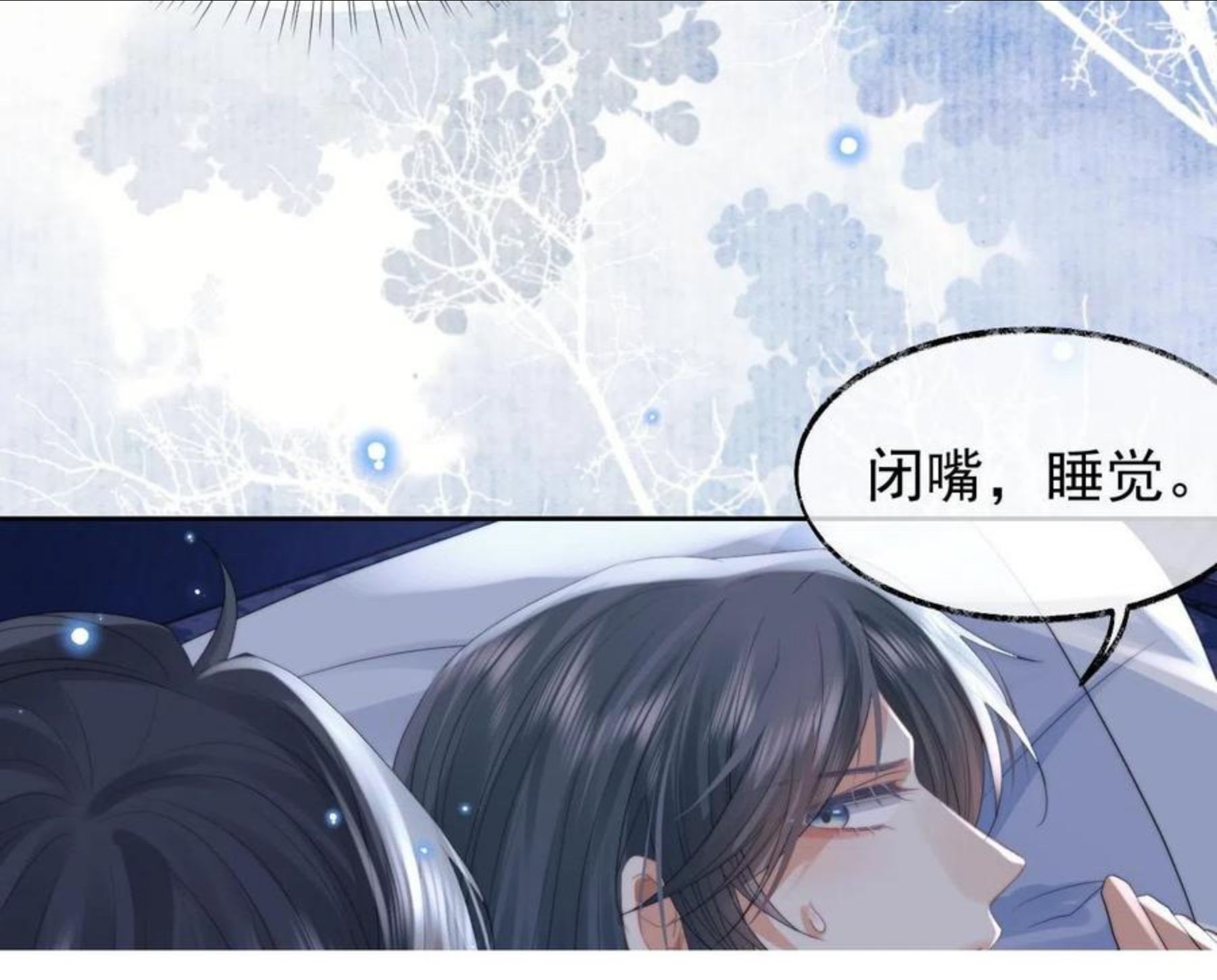 独占病美人师尊漫画,第19话 彻夜难眠17图