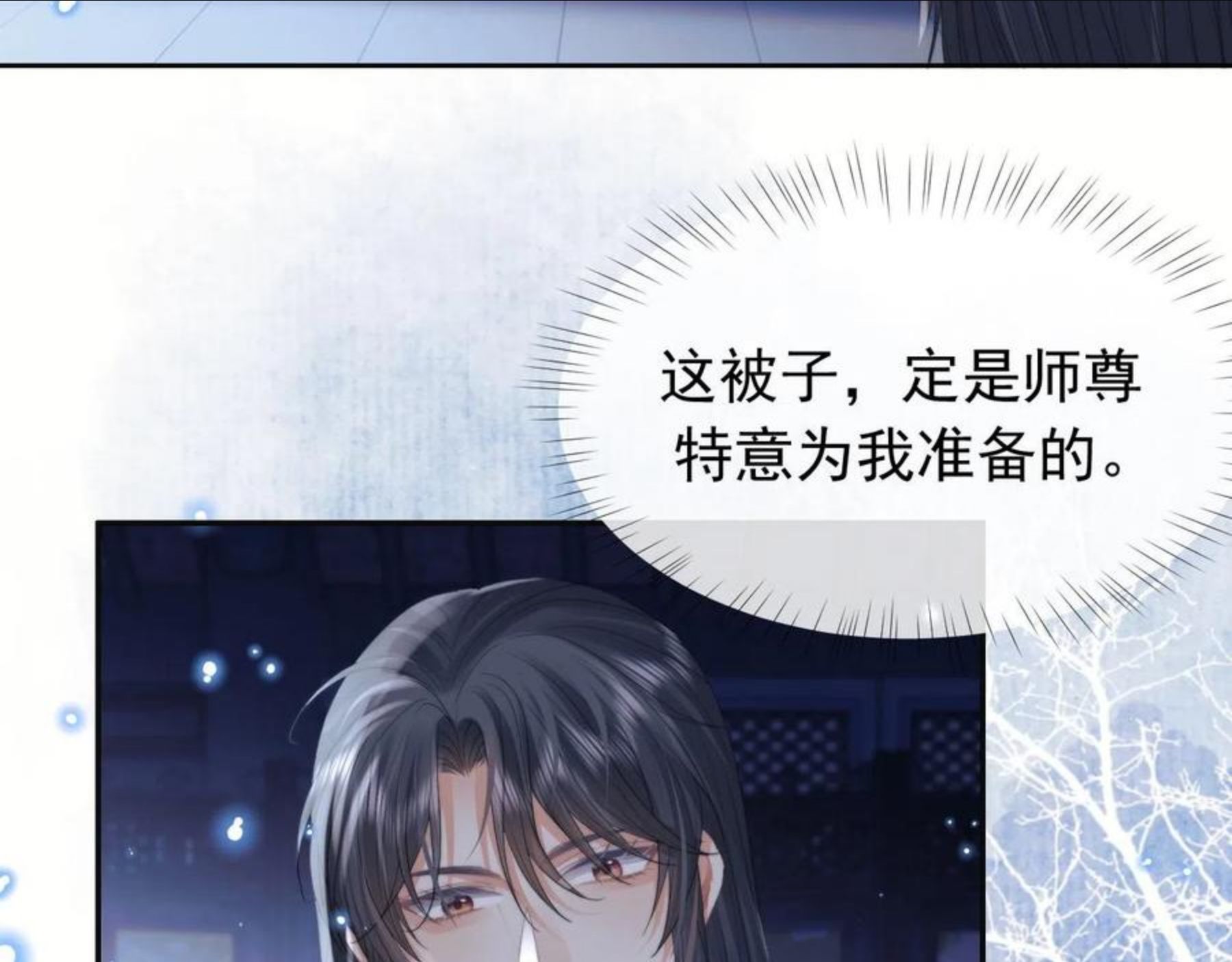 独占病美人师尊漫画,第19话 彻夜难眠11图