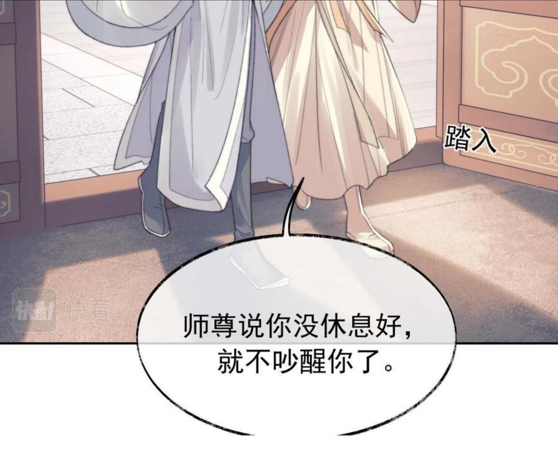 独占病美人师尊漫画,第20话 谁都不能打师尊的主意21图