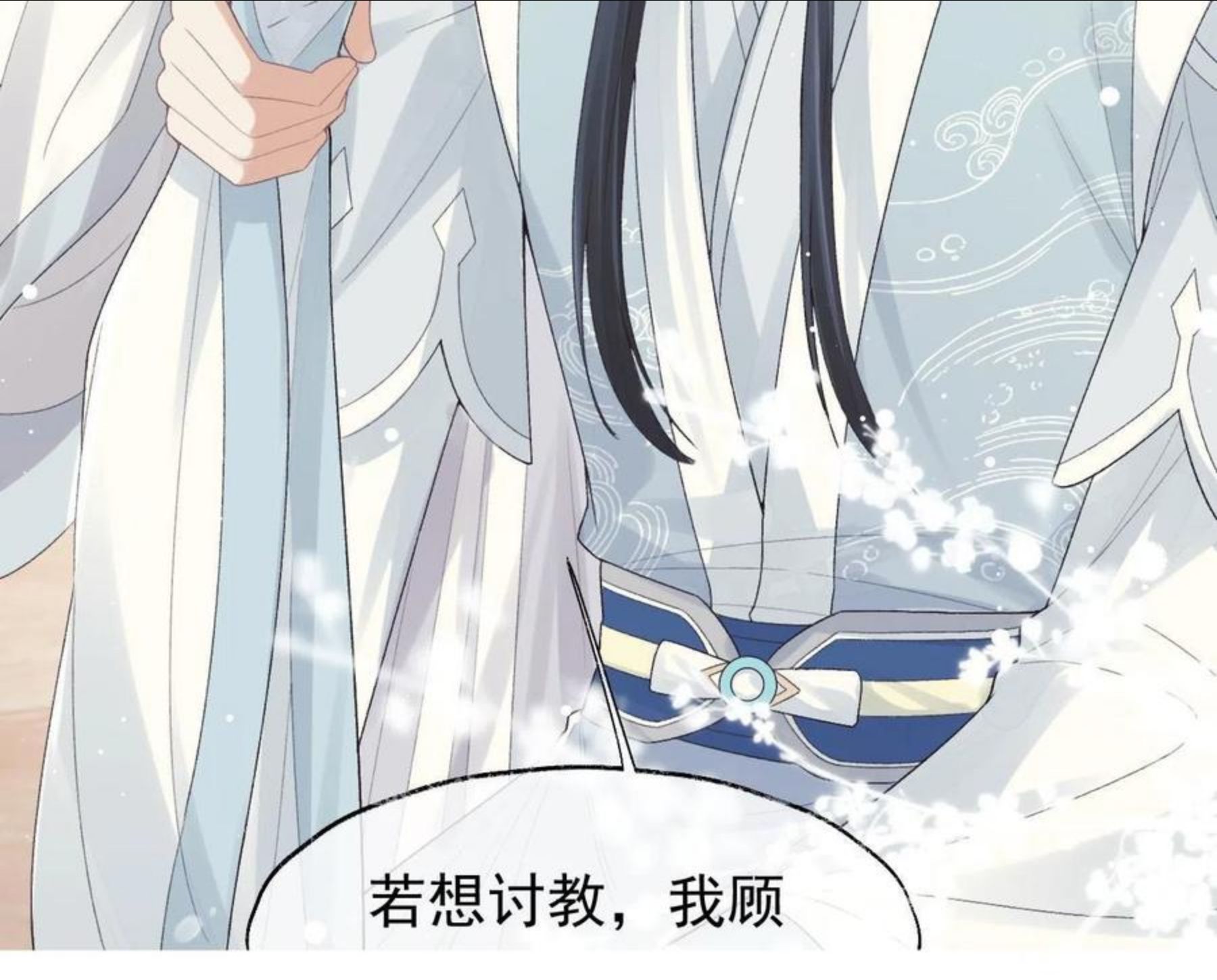 独占病美人师尊漫画,第20话 谁都不能打师尊的主意49图