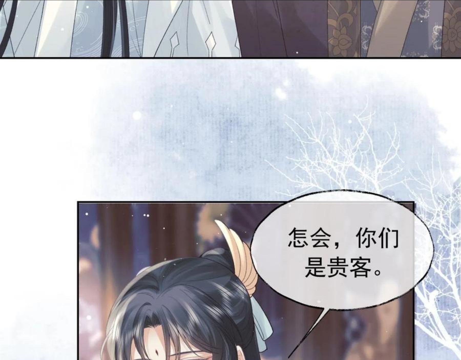 独占病美人师尊漫画,第20话 谁都不能打师尊的主意40图