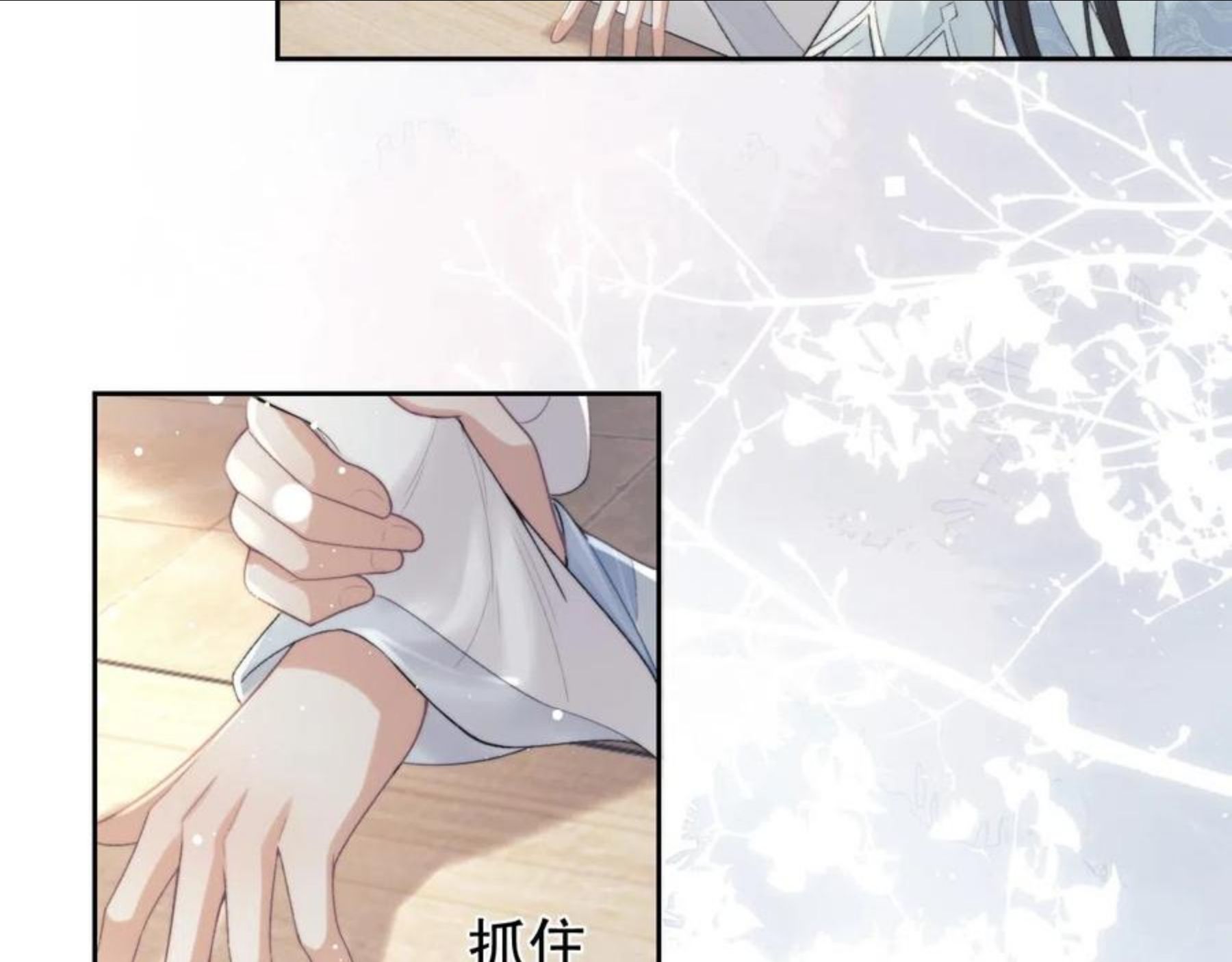 独占病美人师尊漫画,第21话 杀了师尊？！12图