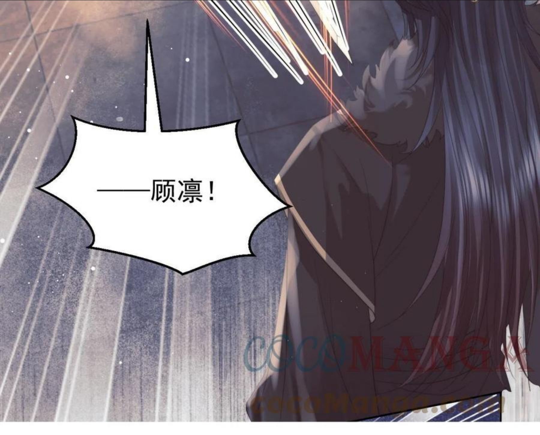 独占病美人师尊漫画,第21话 杀了师尊？！41图