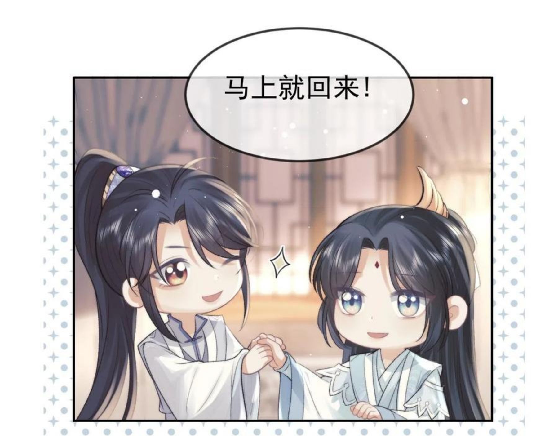 独占病美人师尊漫画,第21话 杀了师尊？！16图