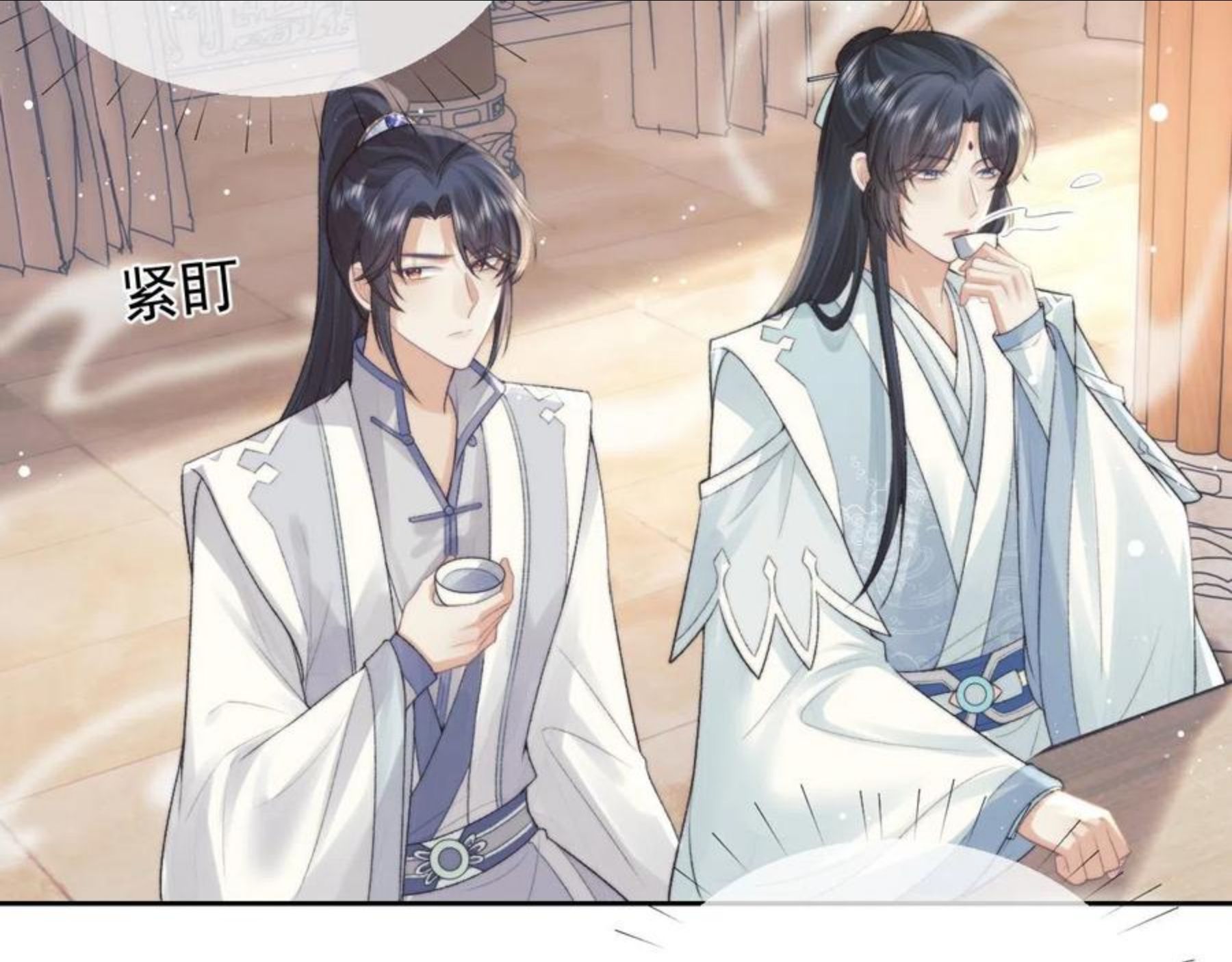 独占病美人师尊漫画,第21话 杀了师尊？！7图