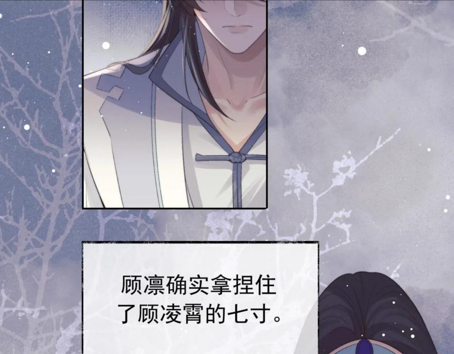 独占病美人师尊漫画,第21话 杀了师尊？！64图