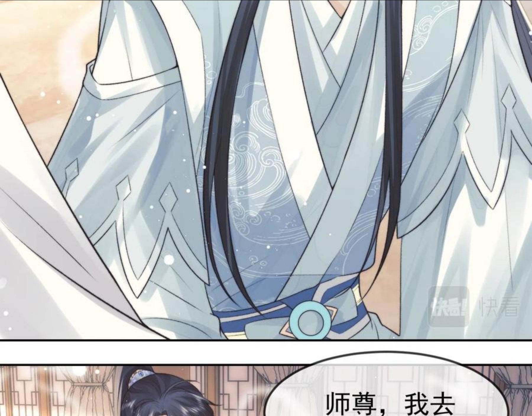 独占病美人师尊漫画,第21话 杀了师尊？！14图