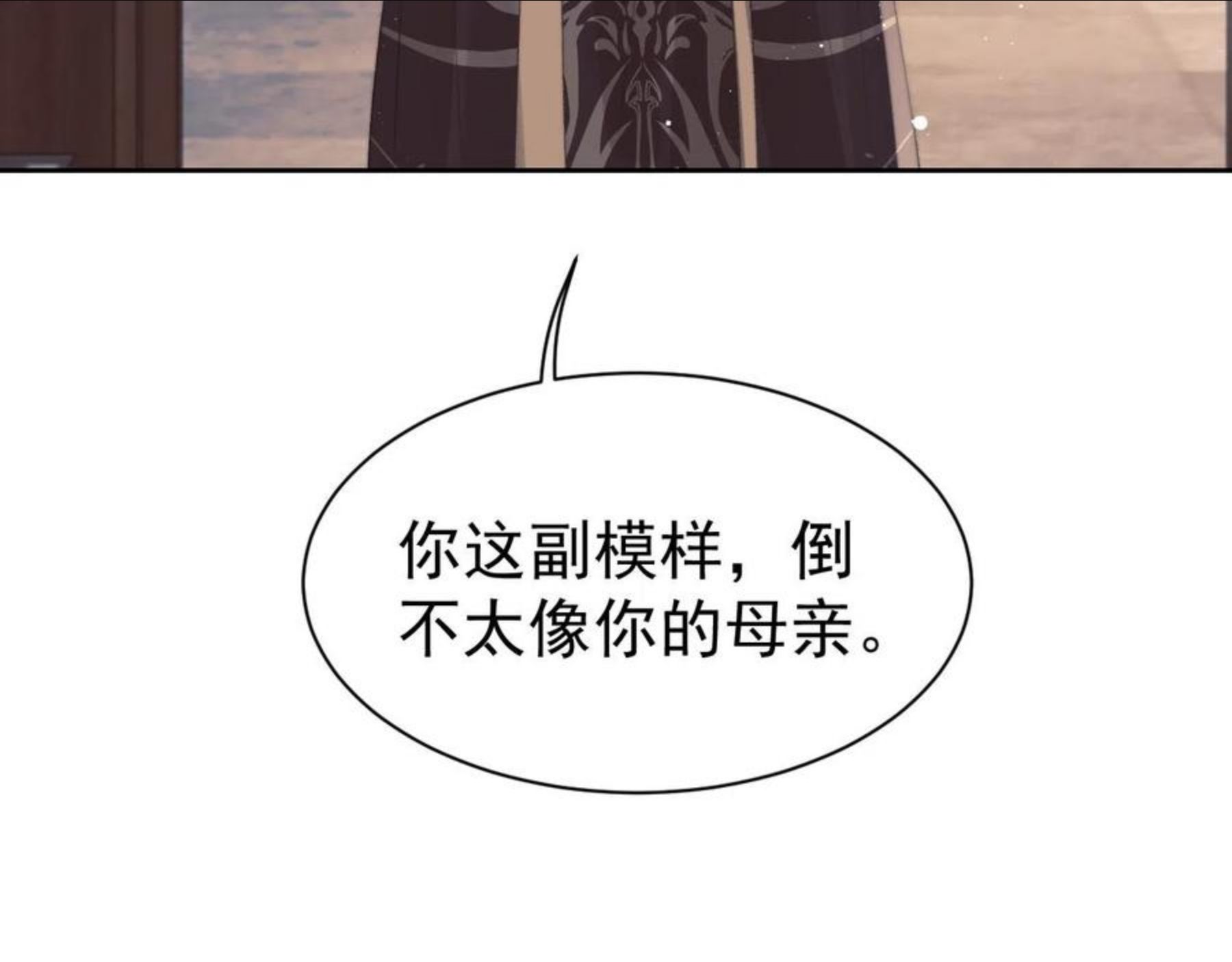 独占病美人师尊漫画,第21话 杀了师尊？！34图