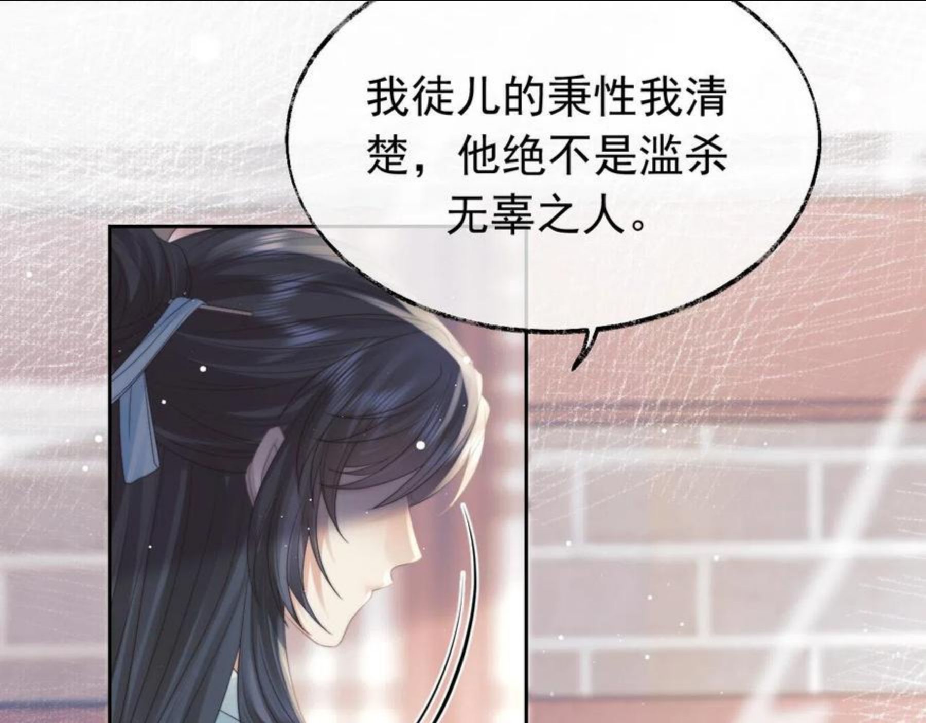 独占病美人师尊漫画,第21话 杀了师尊？！92图