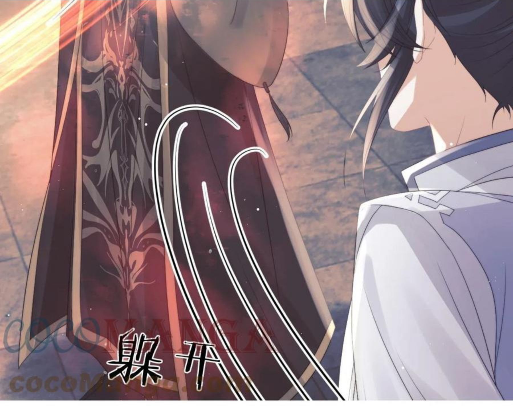 独占病美人师尊漫画,第21话 杀了师尊？！45图