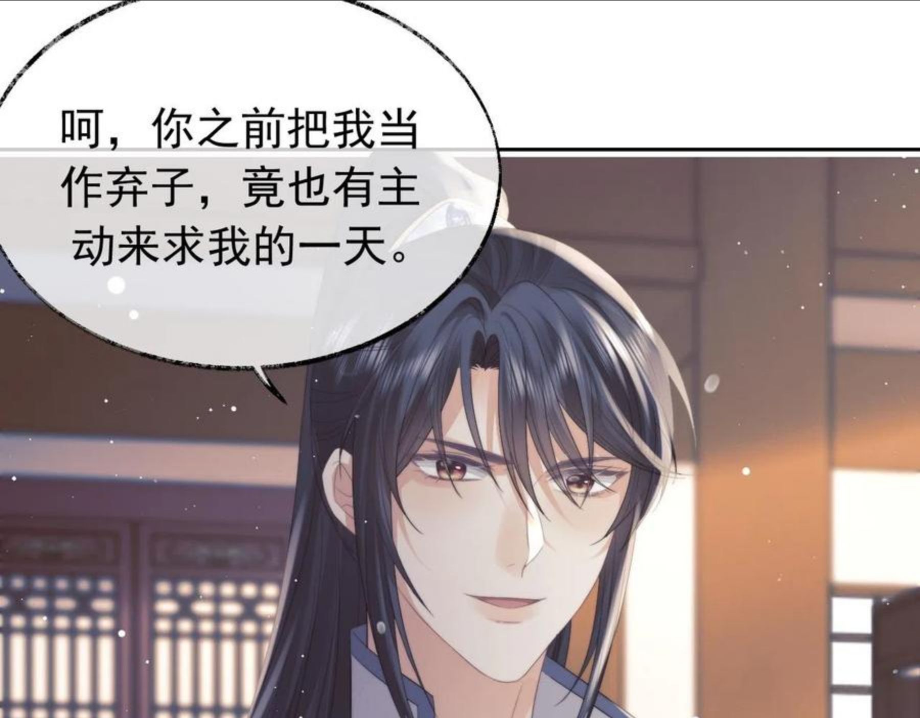 独占病美人师尊漫画,第21话 杀了师尊？！48图