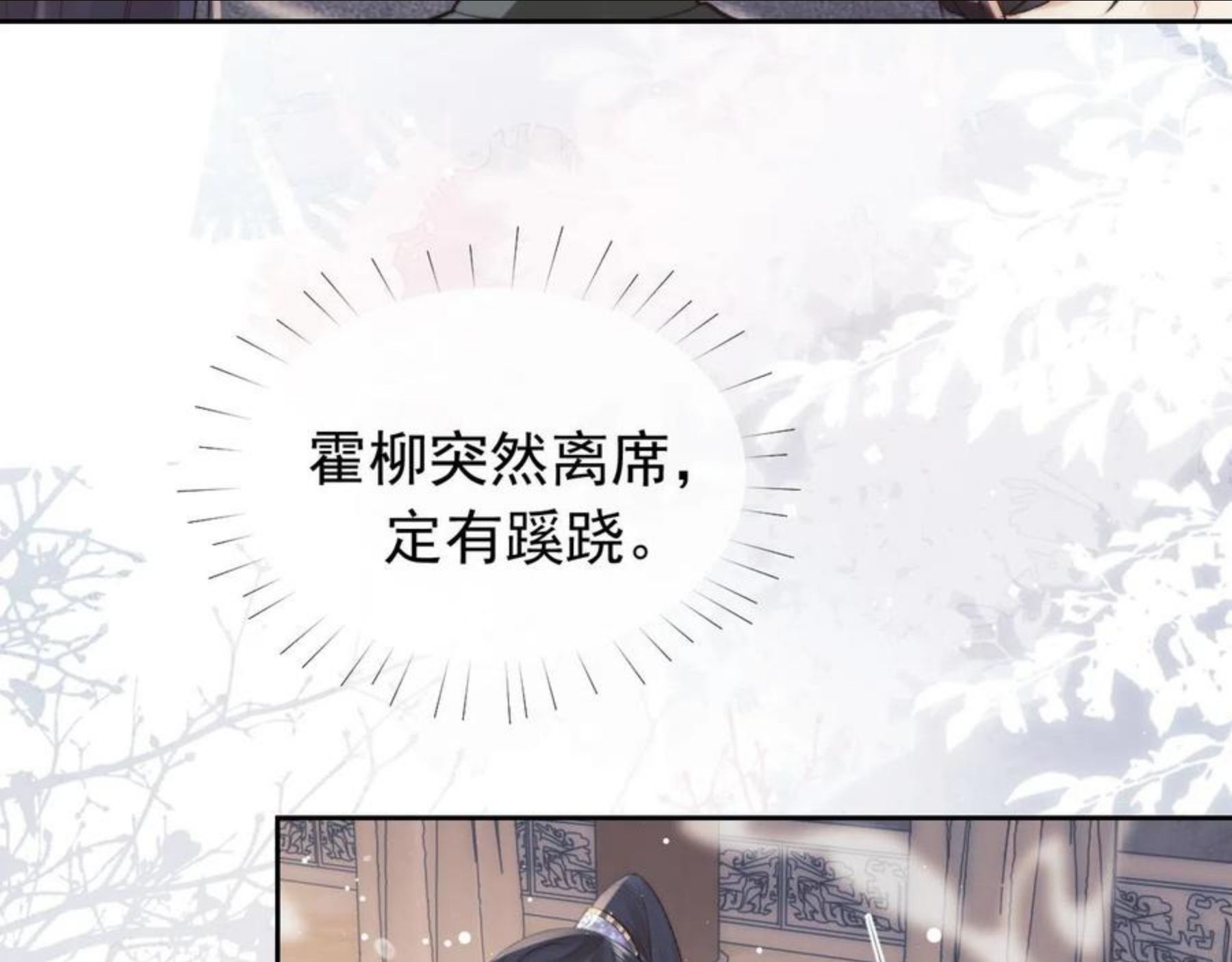 独占病美人师尊漫画,第21话 杀了师尊？！10图