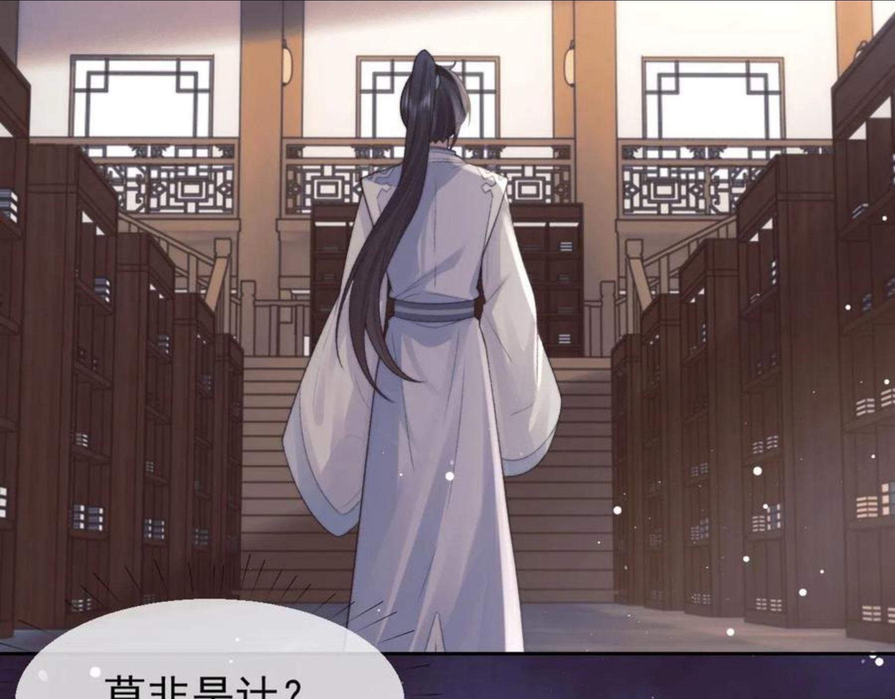 独占病美人师尊漫画,第21话 杀了师尊？！27图