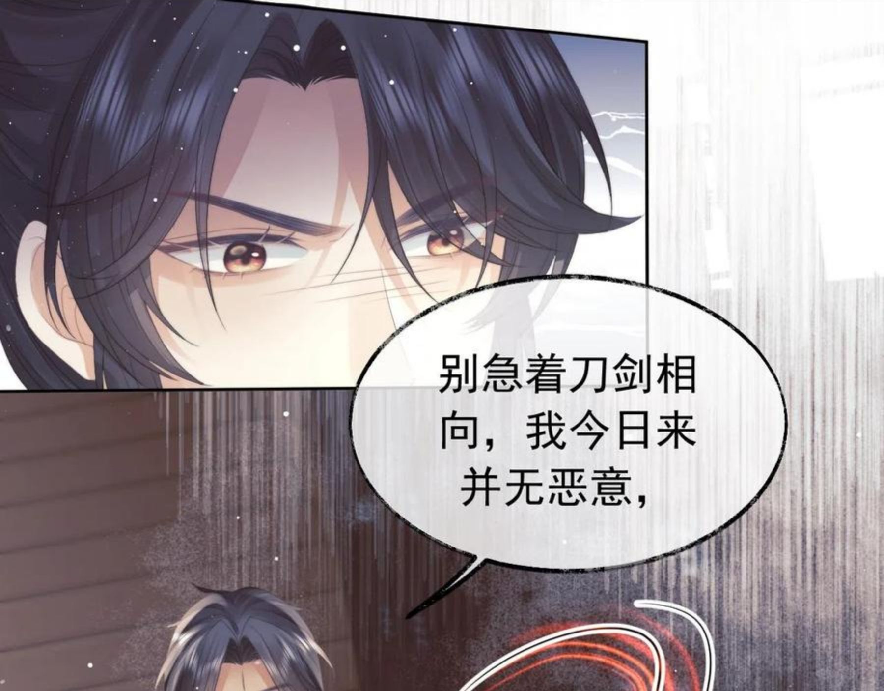 独占病美人师尊漫画,第21话 杀了师尊？！43图