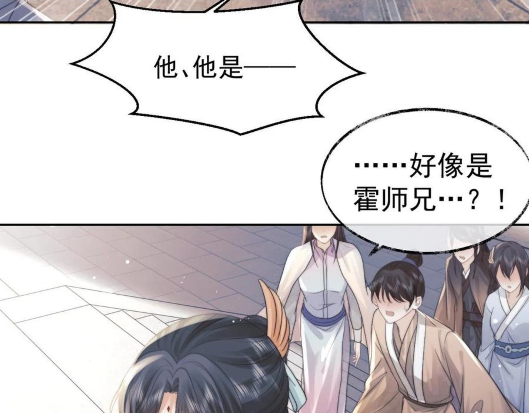 独占病美人师尊漫画,第21话 杀了师尊？！86图