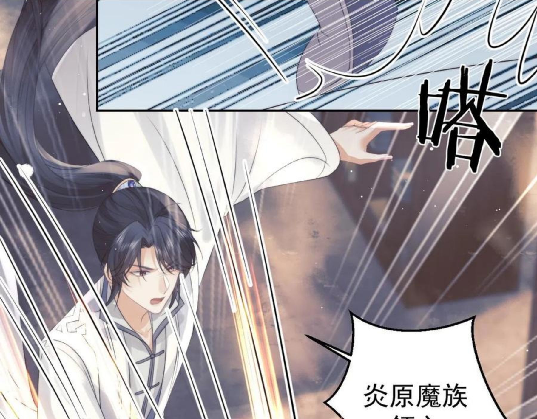 独占病美人师尊漫画,第21话 杀了师尊？！39图